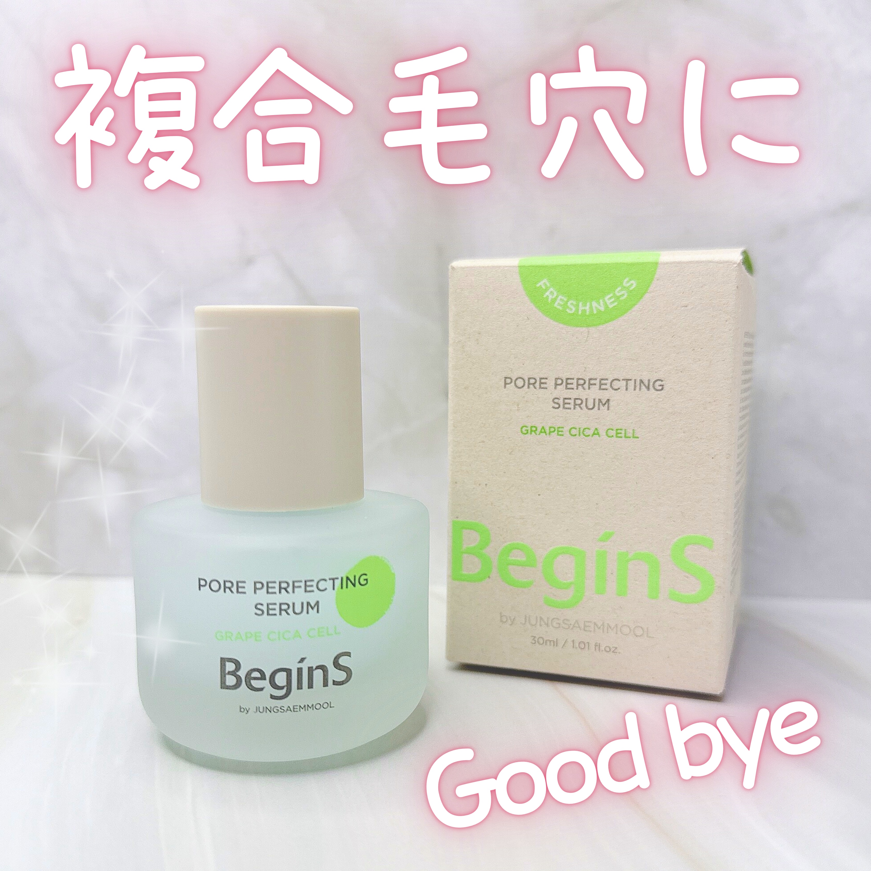 Pore Perfecting Serum/BeginS by JUNGSAEMMOOL/美容液を使ったクチコミ（1枚目）