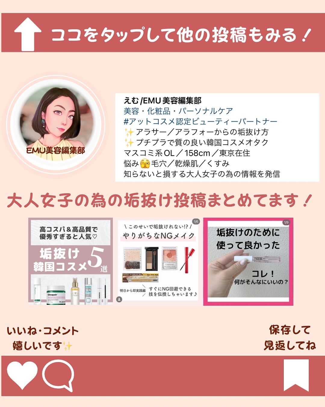 えむEMU美容編集部 on LIPS 「EMU美容編集部@otonajoshi_emuでは気分が上がる..」(5枚目)
