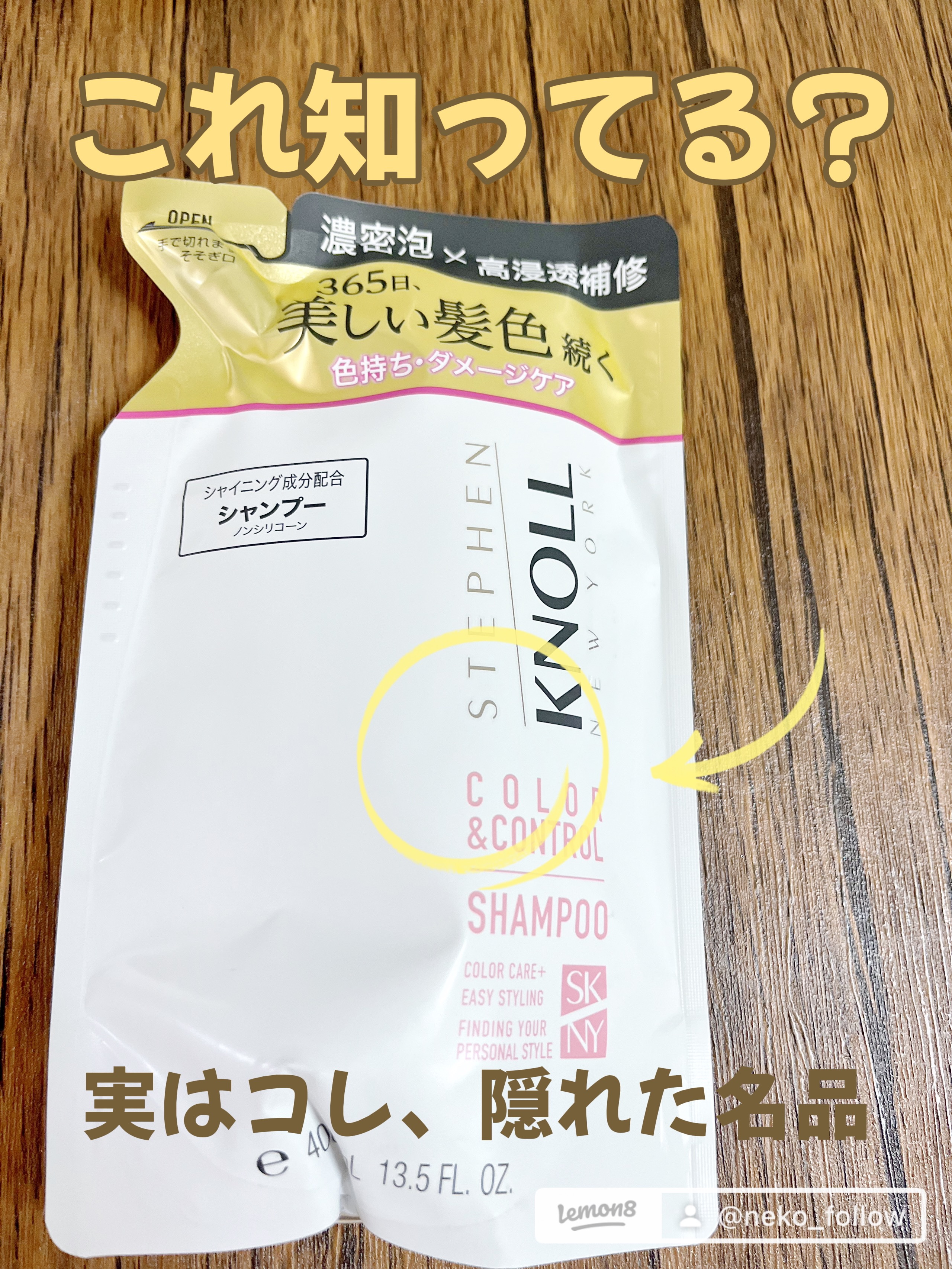 カラーコントロール シャンプー W/コンディショナー W/スティーブンノル ニューヨーク/市販シャンプーを使ったクチコミ（1枚目）