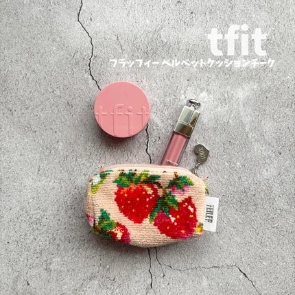 フラッフィーベルベットクッションチーク /TFIT/ジェル・クリームチークを使ったクチコミ(1枚目)