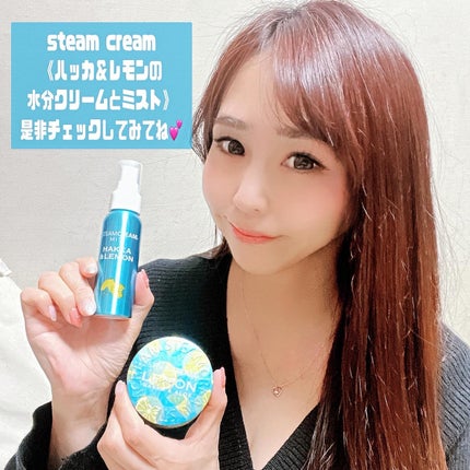 スチームクリーム ハッカ&アロエ レモン/STEAMCREAM/ボディクリームを使ったクチコミ(4枚目)