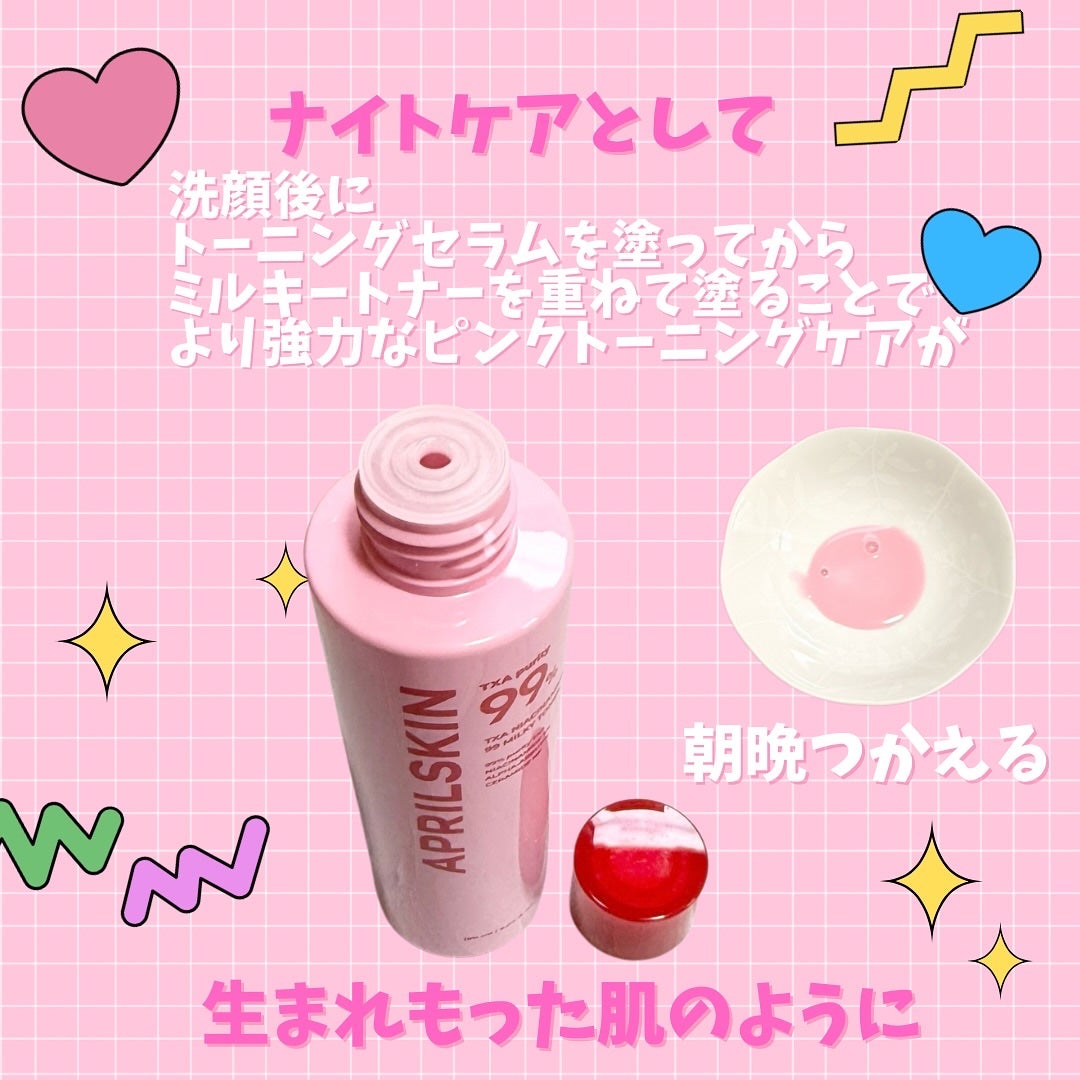 TXAトーニングショット99セラム/APRILSKIN/美容液を使ったクチコミ(6枚目)