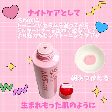 TXAトーニングショット99セラム/APRILSKIN/美容液を使ったクチコミ(6枚目)