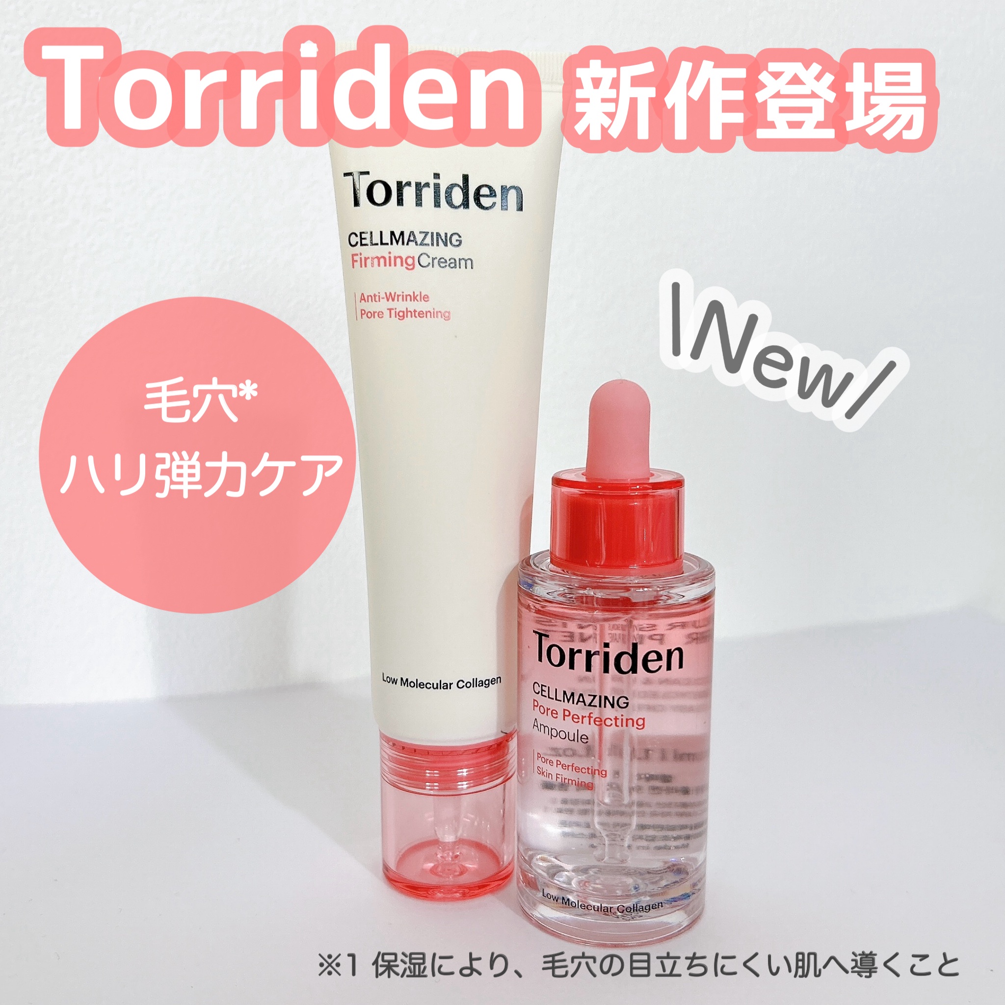 セルメイジング コラーゲン ポア パーフェクティング アンプル/Torriden/美容液を使ったクチコミ（1枚目）
