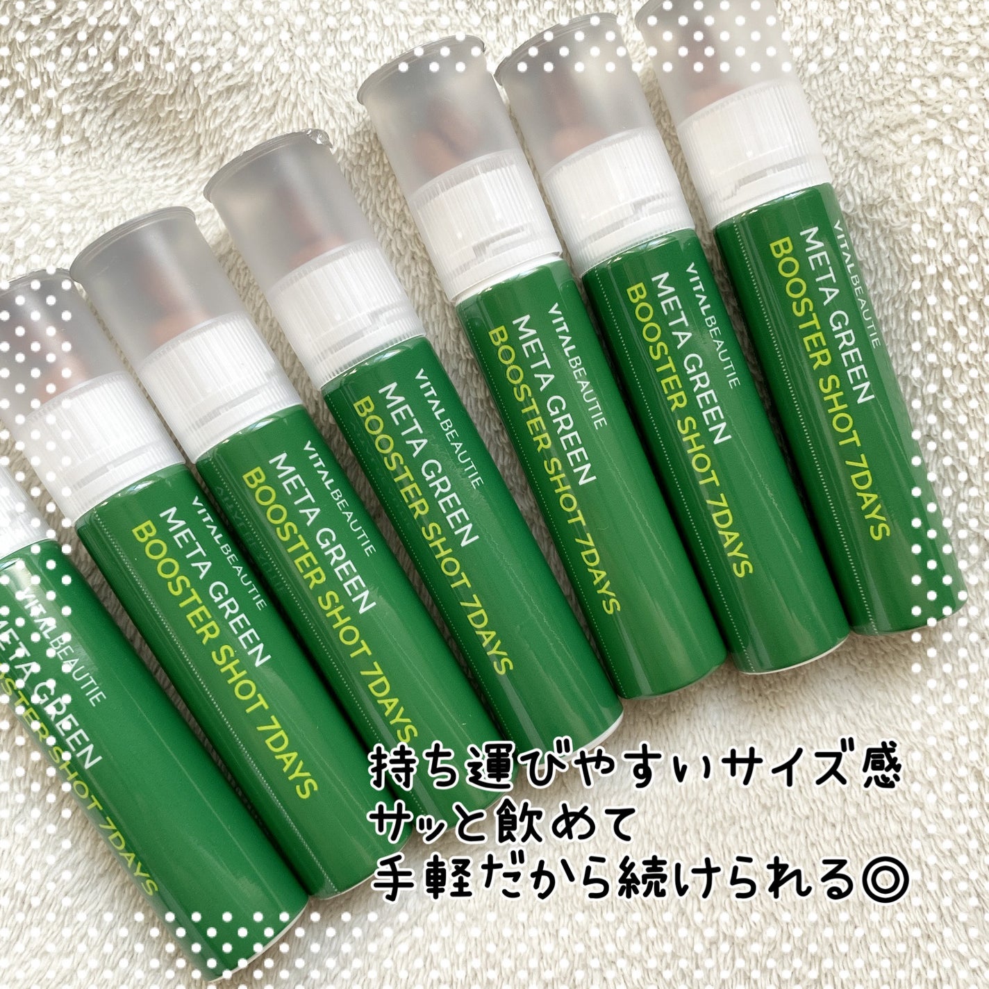 メタグリーンブースターショット/VITALBEAUTIE/健康サプリメントを使ったクチコミ(5枚目)