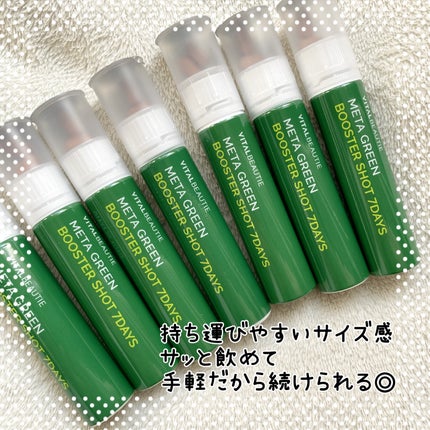 メタグリーンブースターショット/VITALBEAUTIE/健康サプリメントを使ったクチコミ(5枚目)