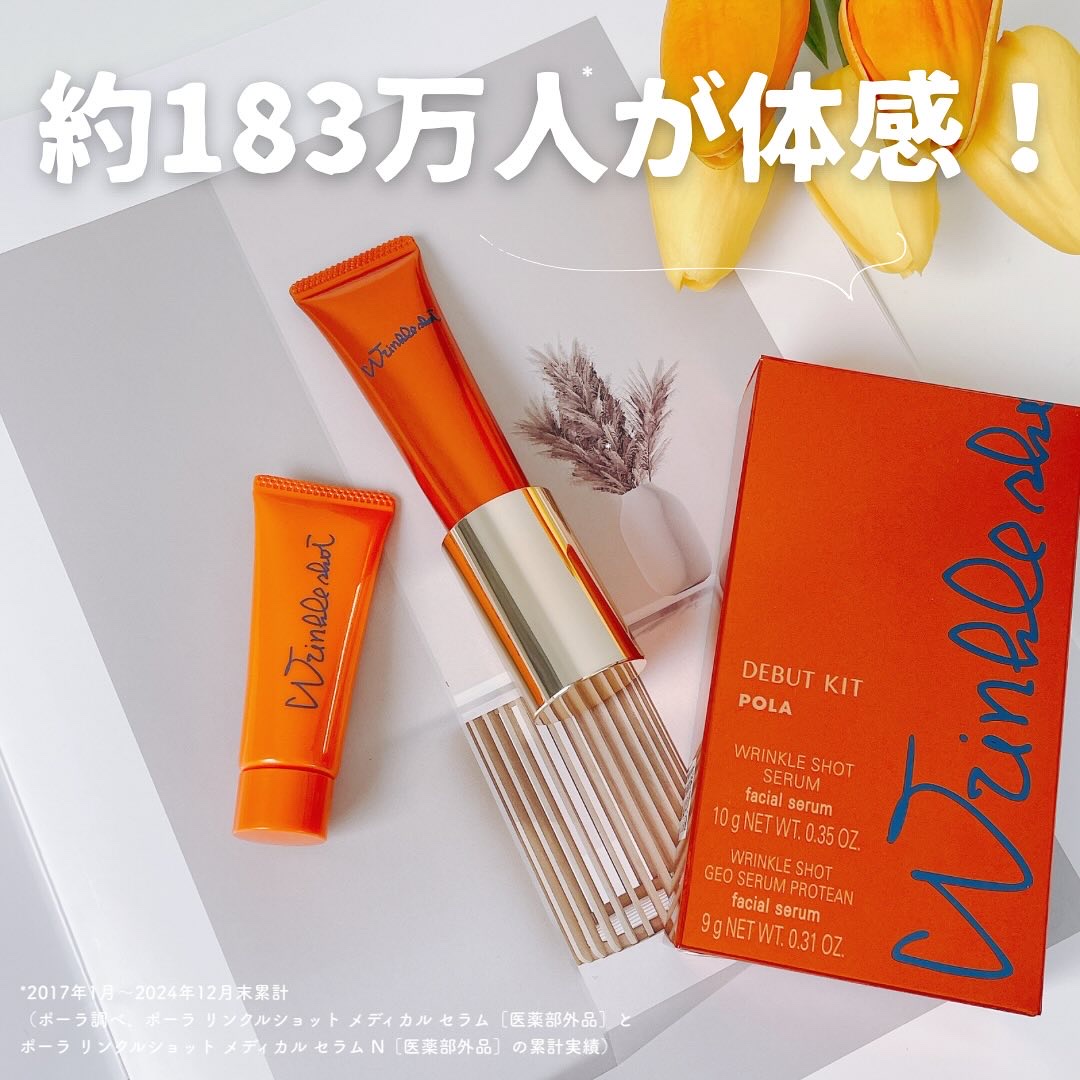 試してみた】リンクルショット デビューキット リンクルショットの