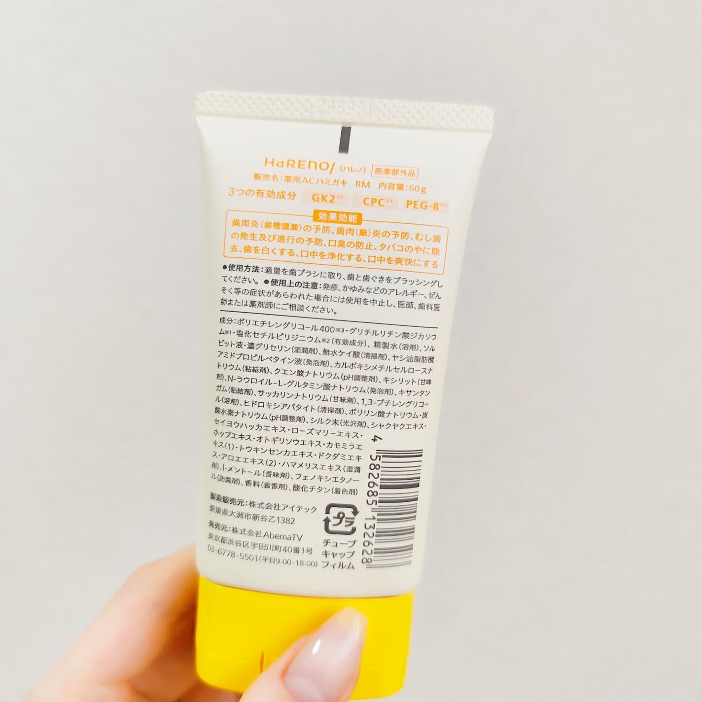 HaRENO 薬用ハミガキ/HaRENO/歯磨き粉を使ったクチコミ(5枚目)