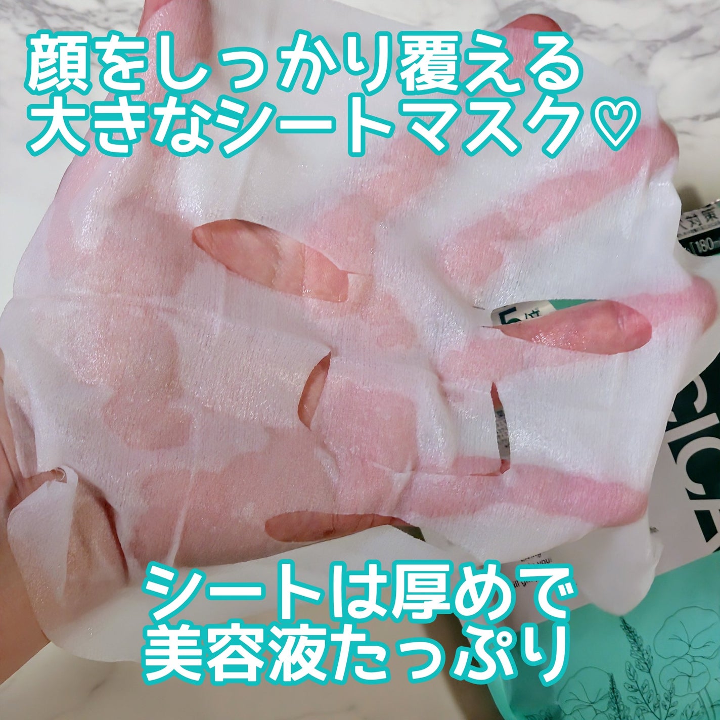 モイストリペアマスクN/LIHAW/シートマスク・パックを使ったクチコミ(3枚目)