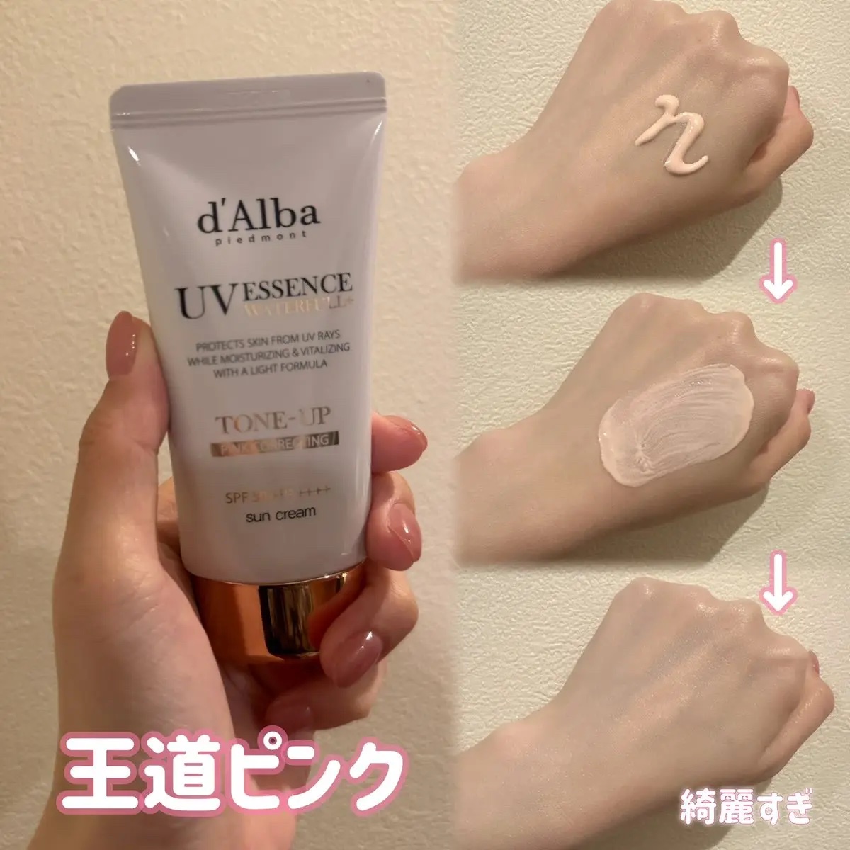 ウォータフルトーンアップサンクリーム/ダルバ/日焼け止めクリームを使ったクチコミ（2枚目）