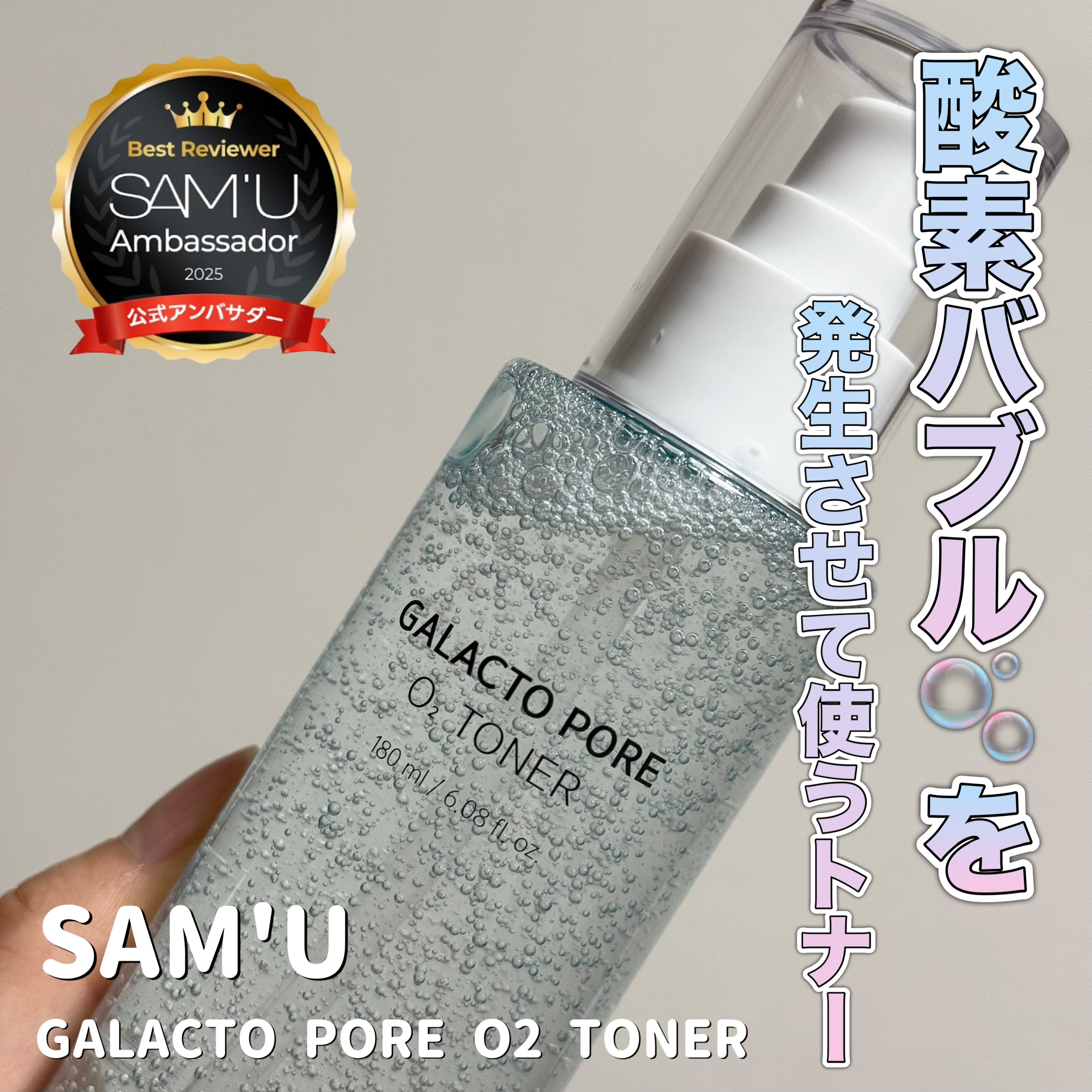 サミュ ガラクトポア オーツートナー/SAM'U/化粧水を使ったクチコミ（1枚目）