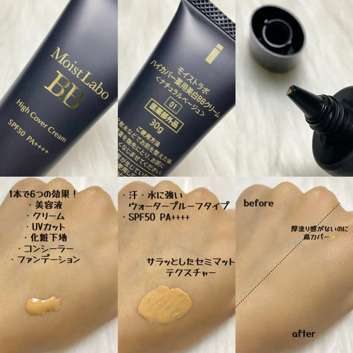 モイストラボ　ハイカバー薬用美白BBクリーム/Moist Labo/BBクリームを使ったクチコミ（2枚目）