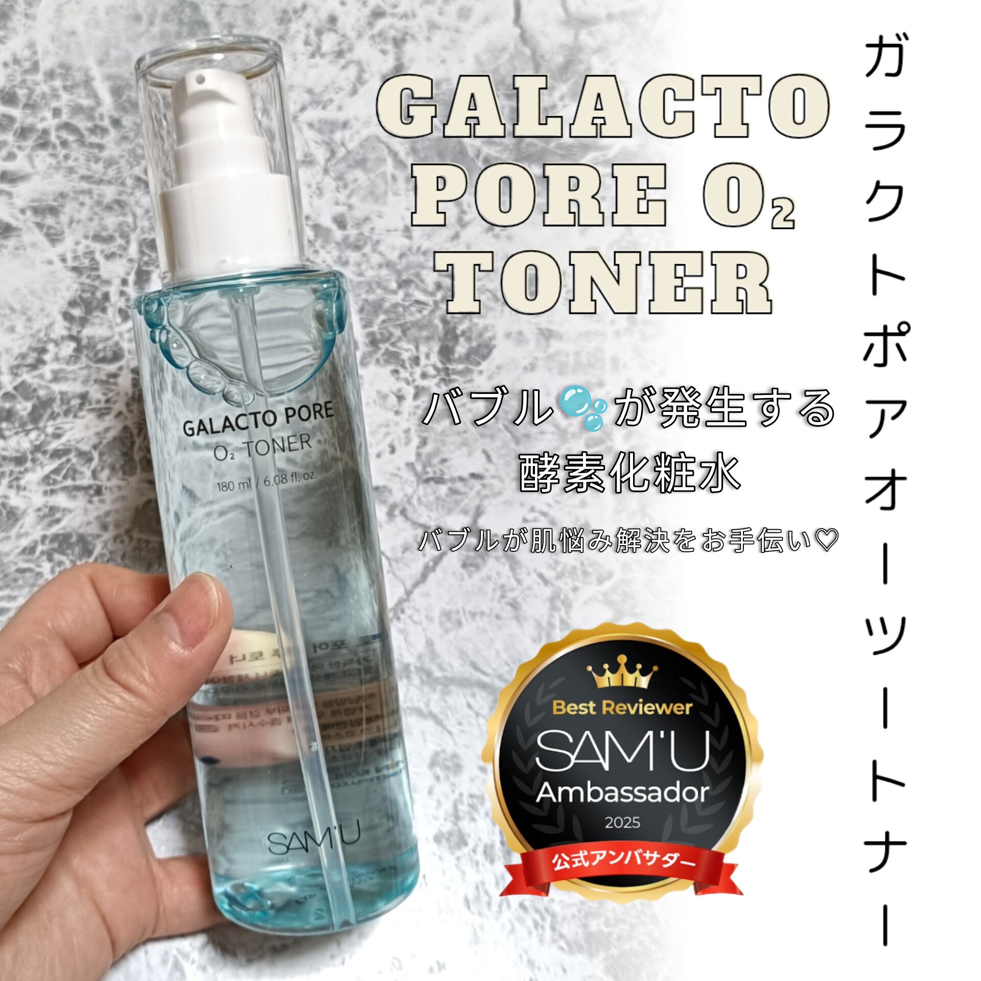 サミュ ガラクトポア オーツートナー/SAM'U/化粧水を使ったクチコミ（1枚目）