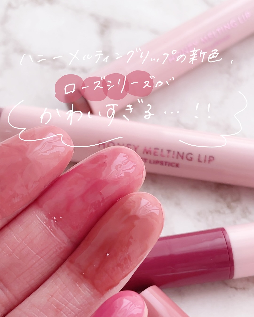 ハニーメルティングリップ/ネイチャーリパブリック/口紅を使ったクチコミ（2枚目）