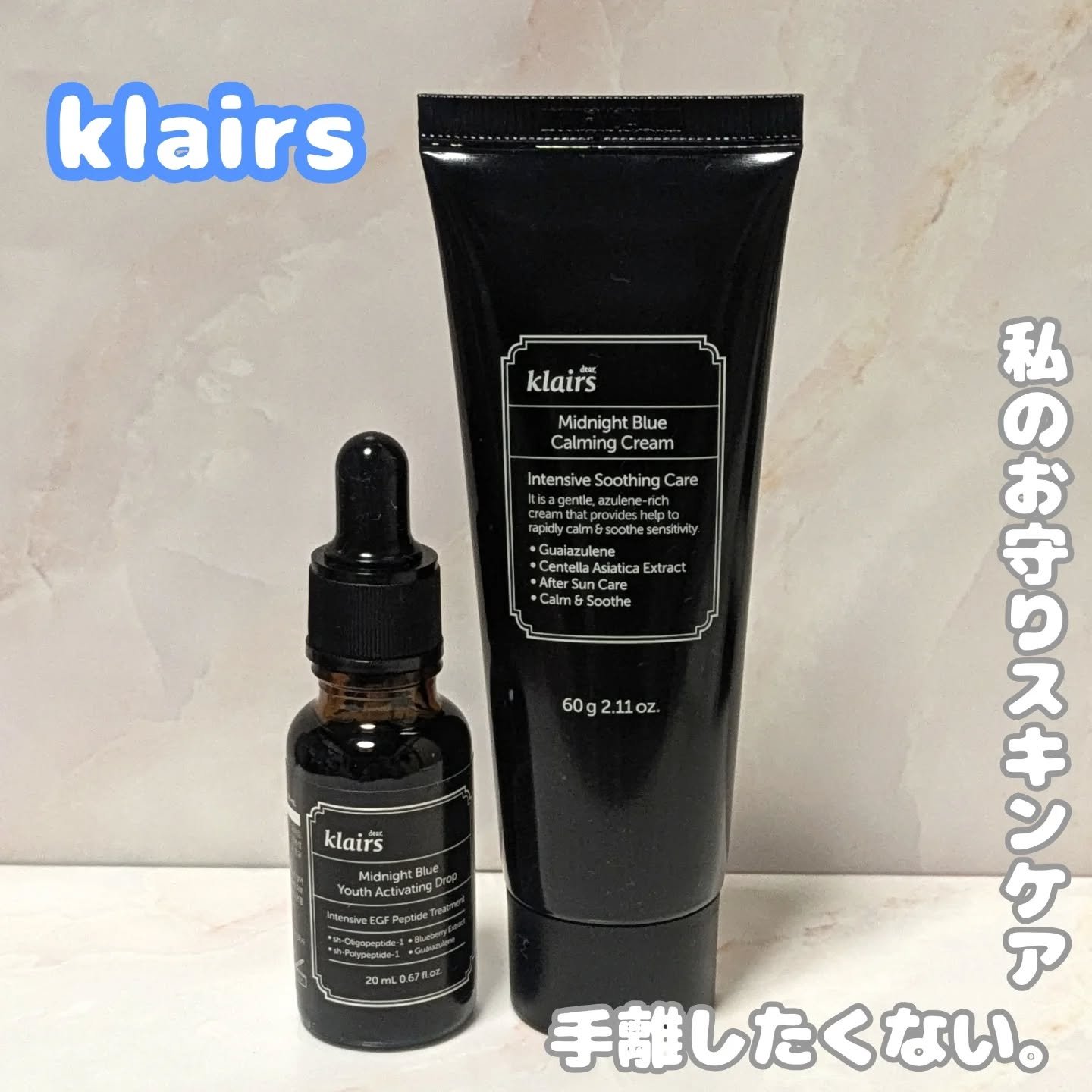 ミッドナイトブルーユースアクティベーティングドロップ(20ml)/Klairs/美容液を使ったクチコミ（1枚目）