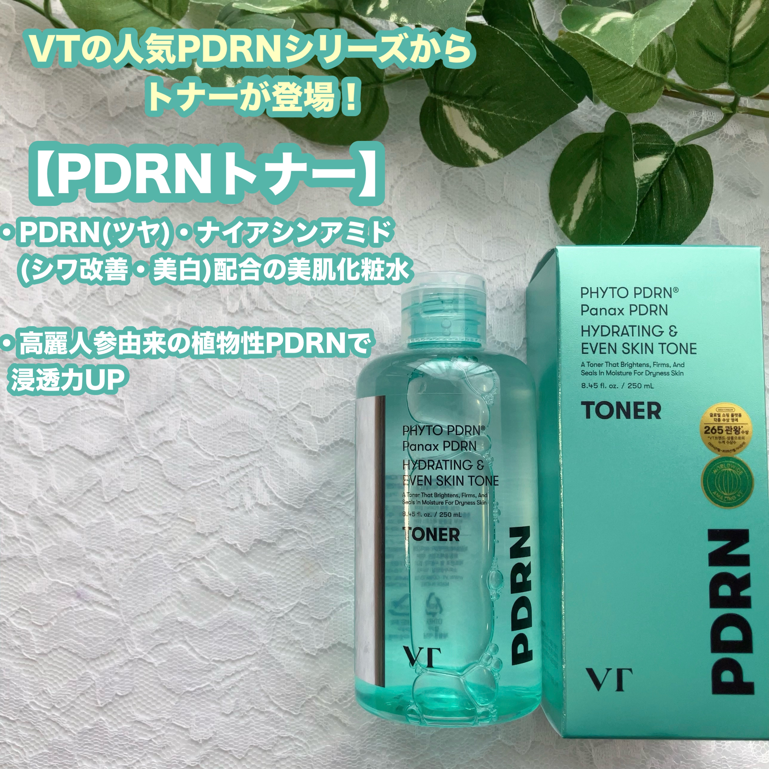 PDRN リードルショット ミスト/VT/ミスト状化粧水を使ったクチコミ（2枚目）