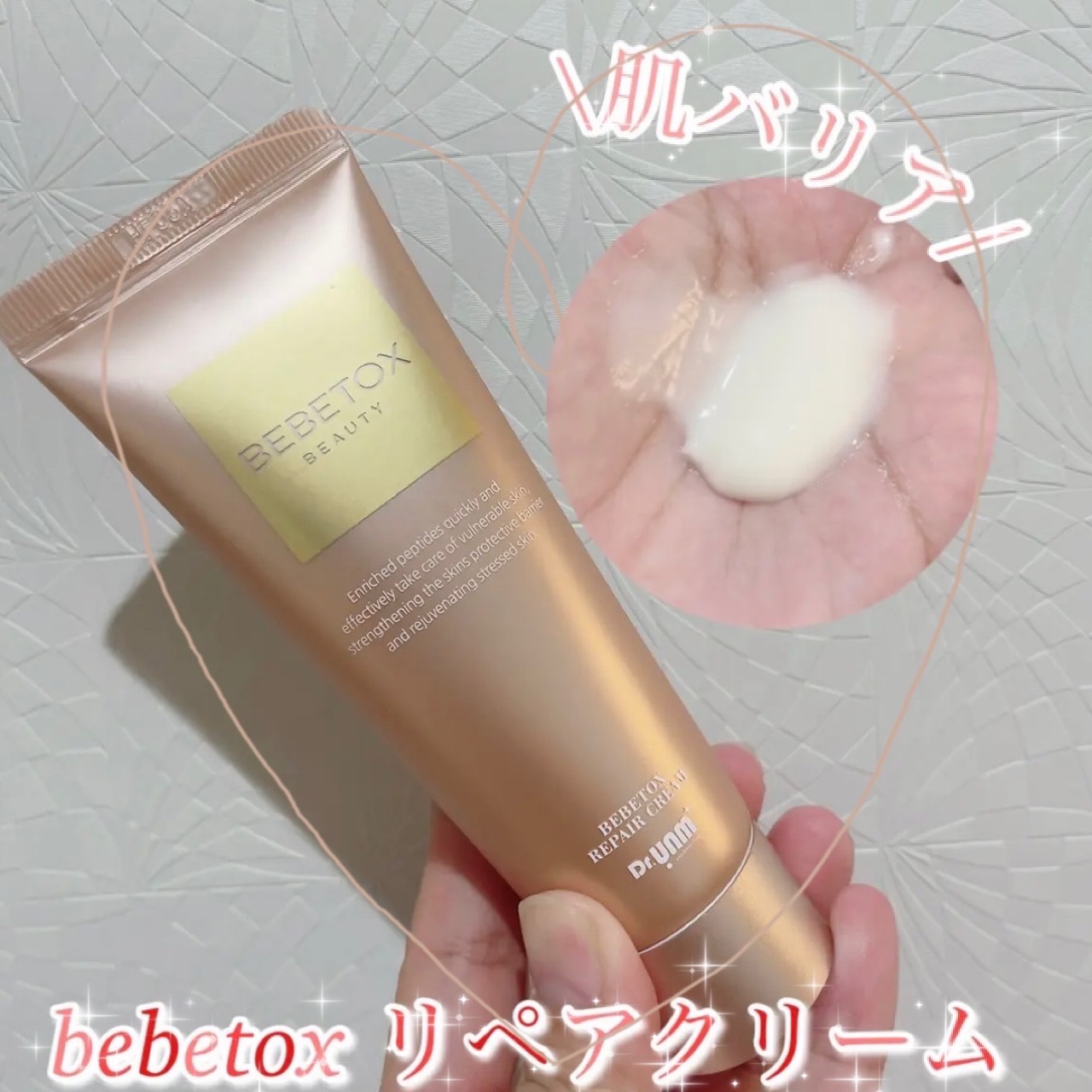 BEBETOXアンプルセット/YOU&ME/スキンケアキットを使ったクチコミ（1枚目）