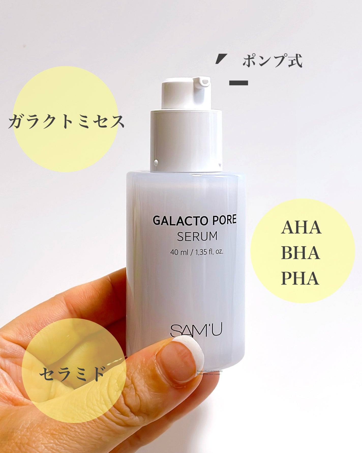サミュ ガラクトポア セラム/SAM'U/美容液を使ったクチコミ(2枚目)