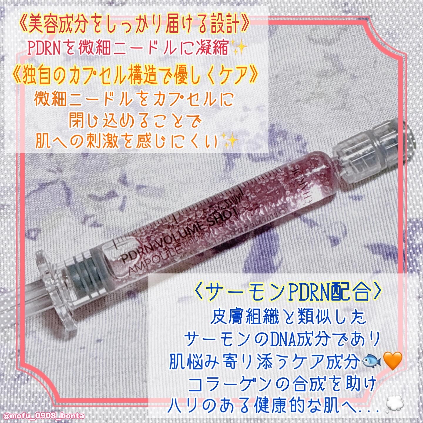 PDRNボリュームショットアンプル/CHARDE/美容液を使ったクチコミ（2枚目）