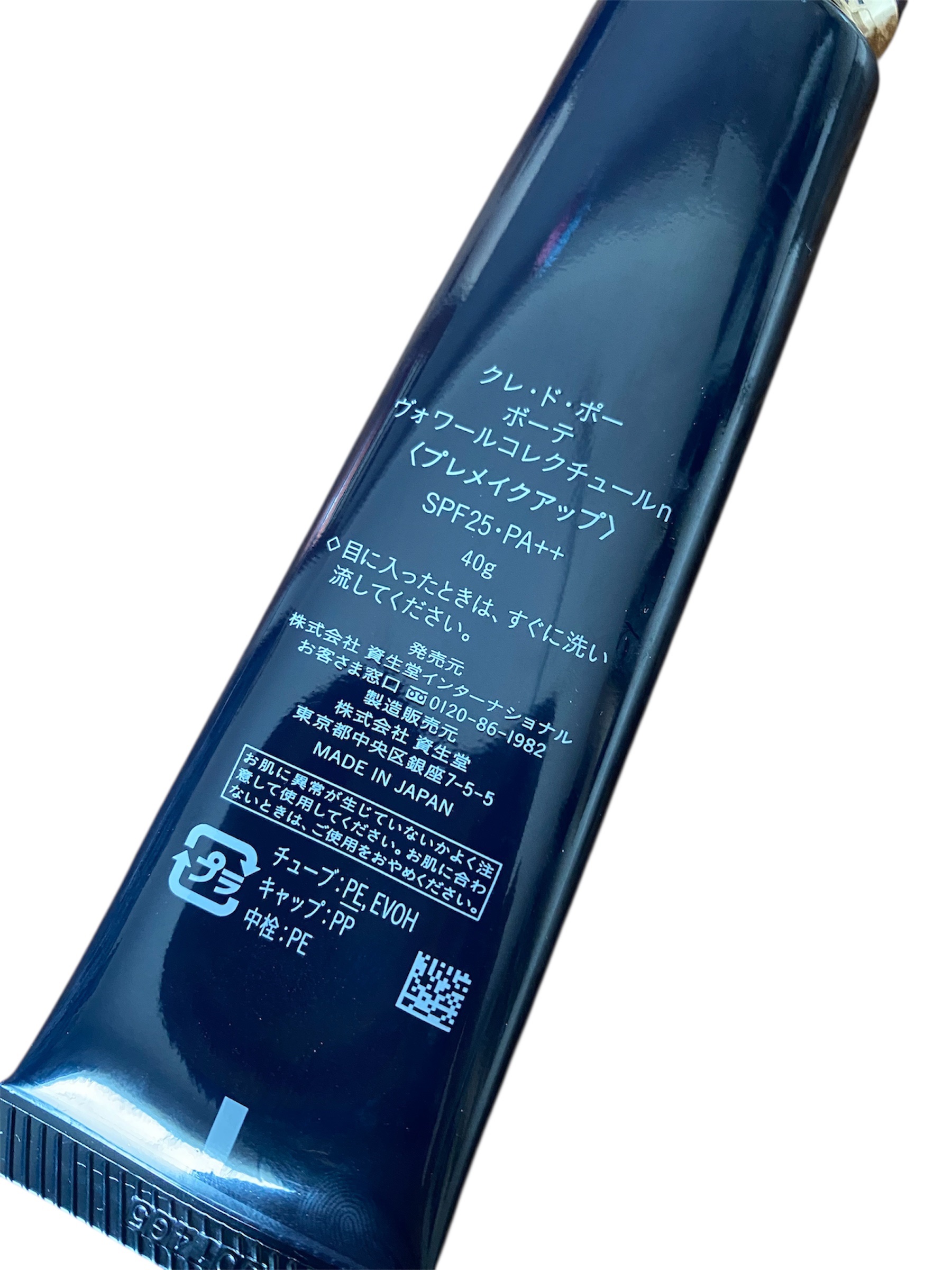 ヴォワールコレクチュールｎ/クレ・ド・ポー ボーテ/化粧下地を使ったクチコミ（3枚目）