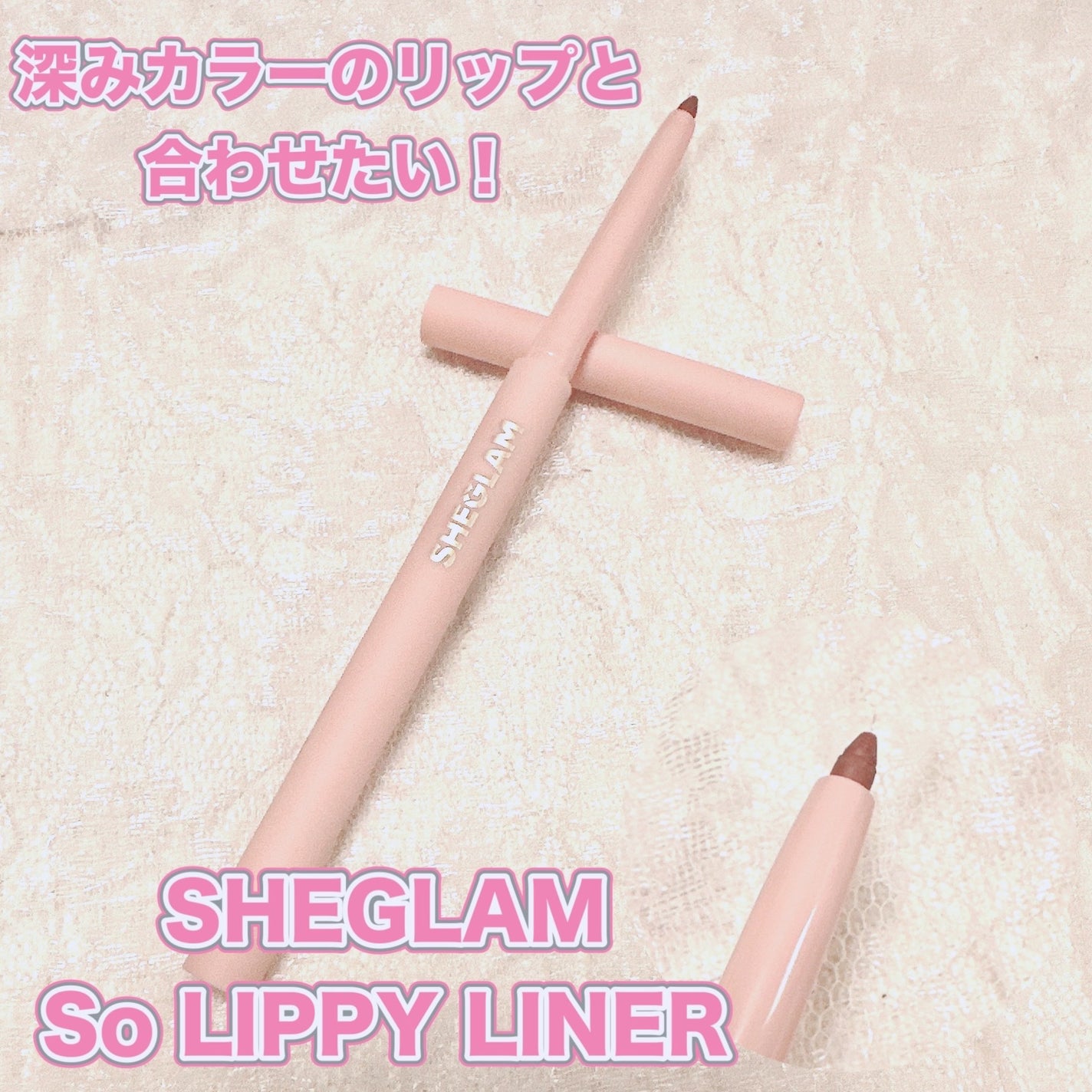 クリーミーマットリップライナーペンシル/SHEGLAM/リップライナーを使ったクチコミ(1枚目)