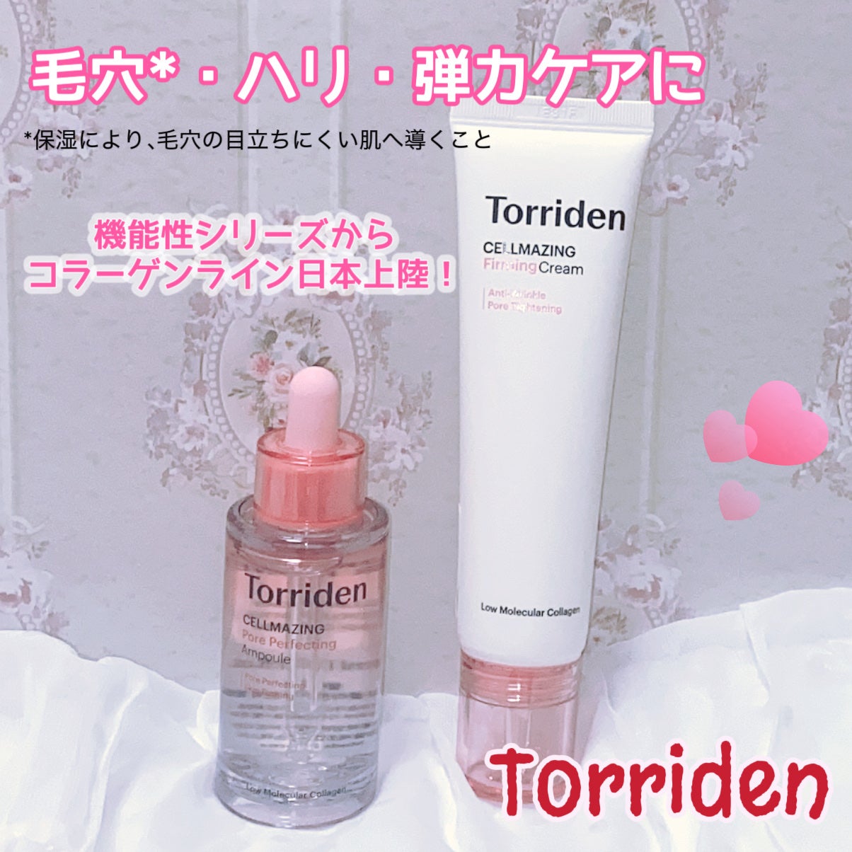 セルメイジング コラーゲン ポア パーフェクティング アンプル/Torriden/美容液を使ったクチコミ(1枚目)