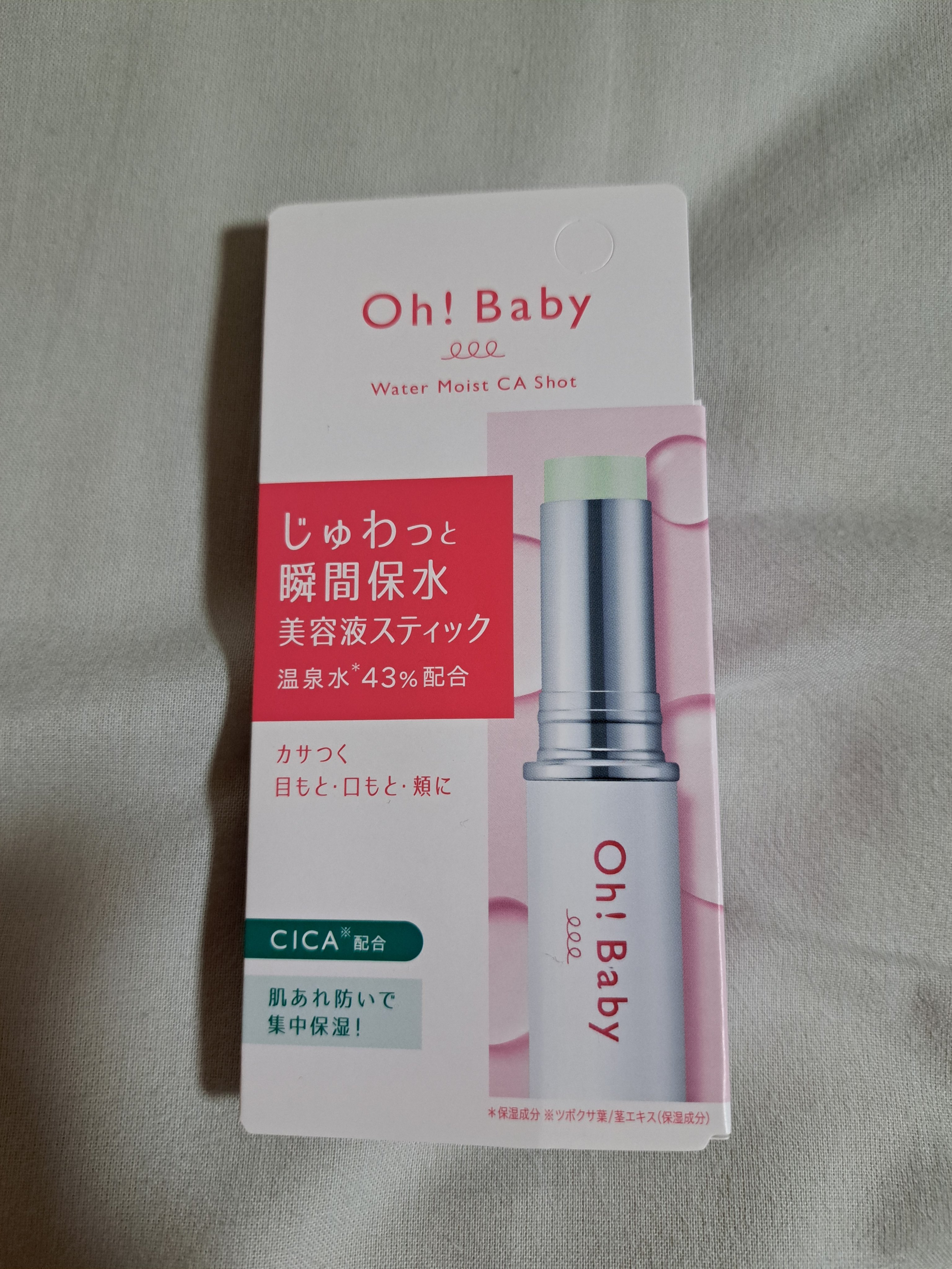 Oh!Baby ウォーターモイスト CAショット/ハウス オブ ローゼ/美容液を使ったクチコミ（1枚目）