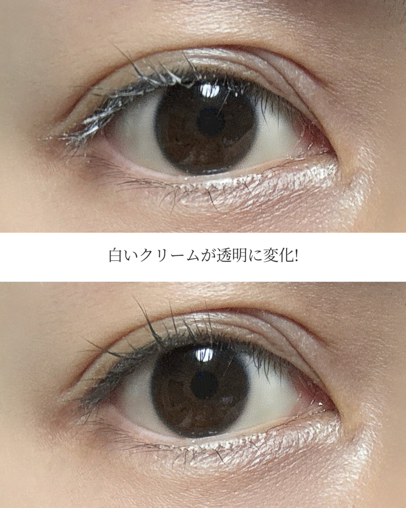 ラッシュアディクト ラッシュ トランスカラ/soaddicted/マスカラ下地を使ったクチコミ(3枚目)