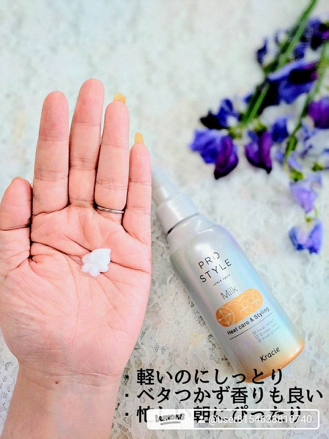 ヒートケア&スタイリング ミルク/プロスタイル/プレスタイリング・寝ぐせ直しを使ったクチコミ(2枚目)