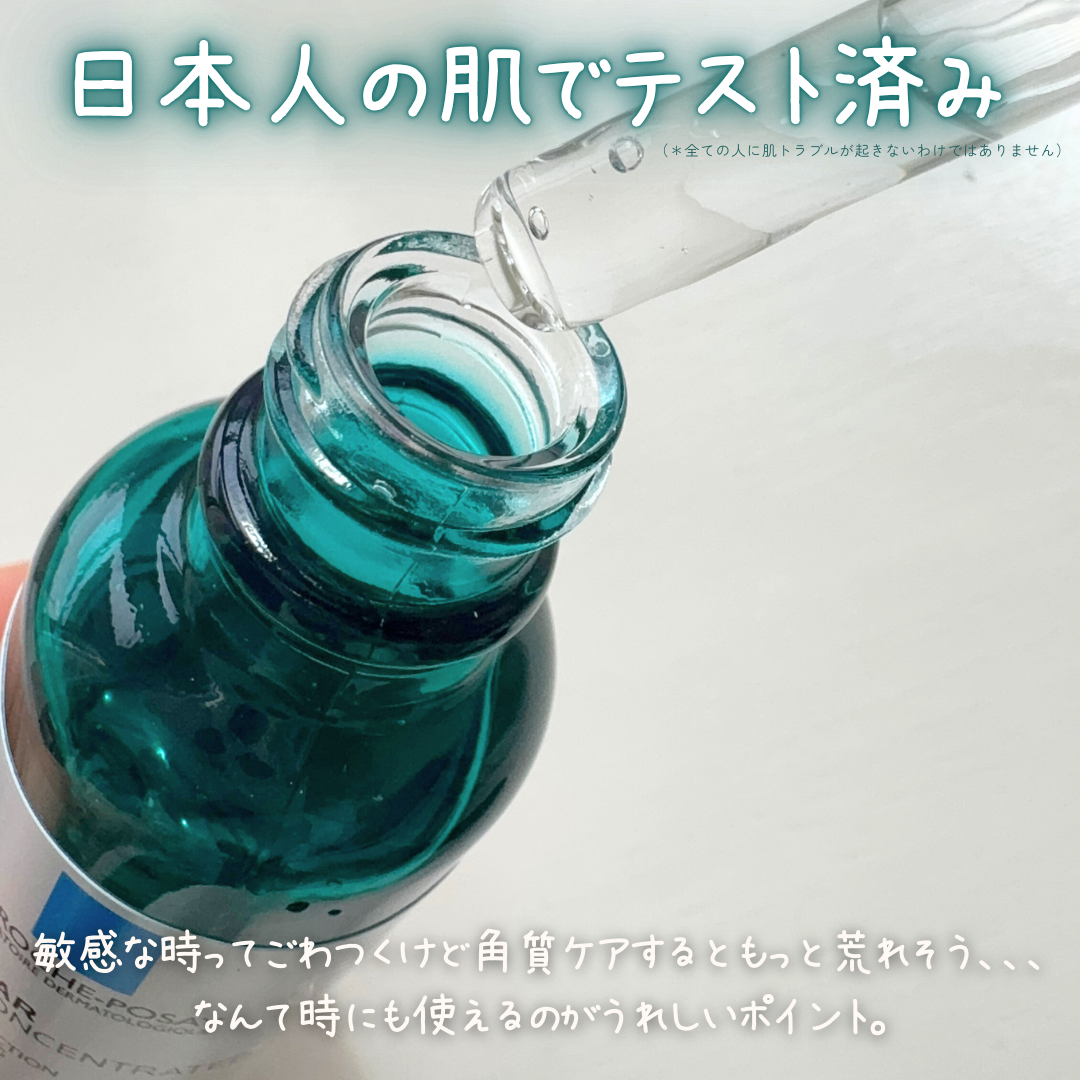 エファクラ ピールケア セラム/ラ ロッシュ ポゼ/美容液を使ったクチコミ（3枚目）