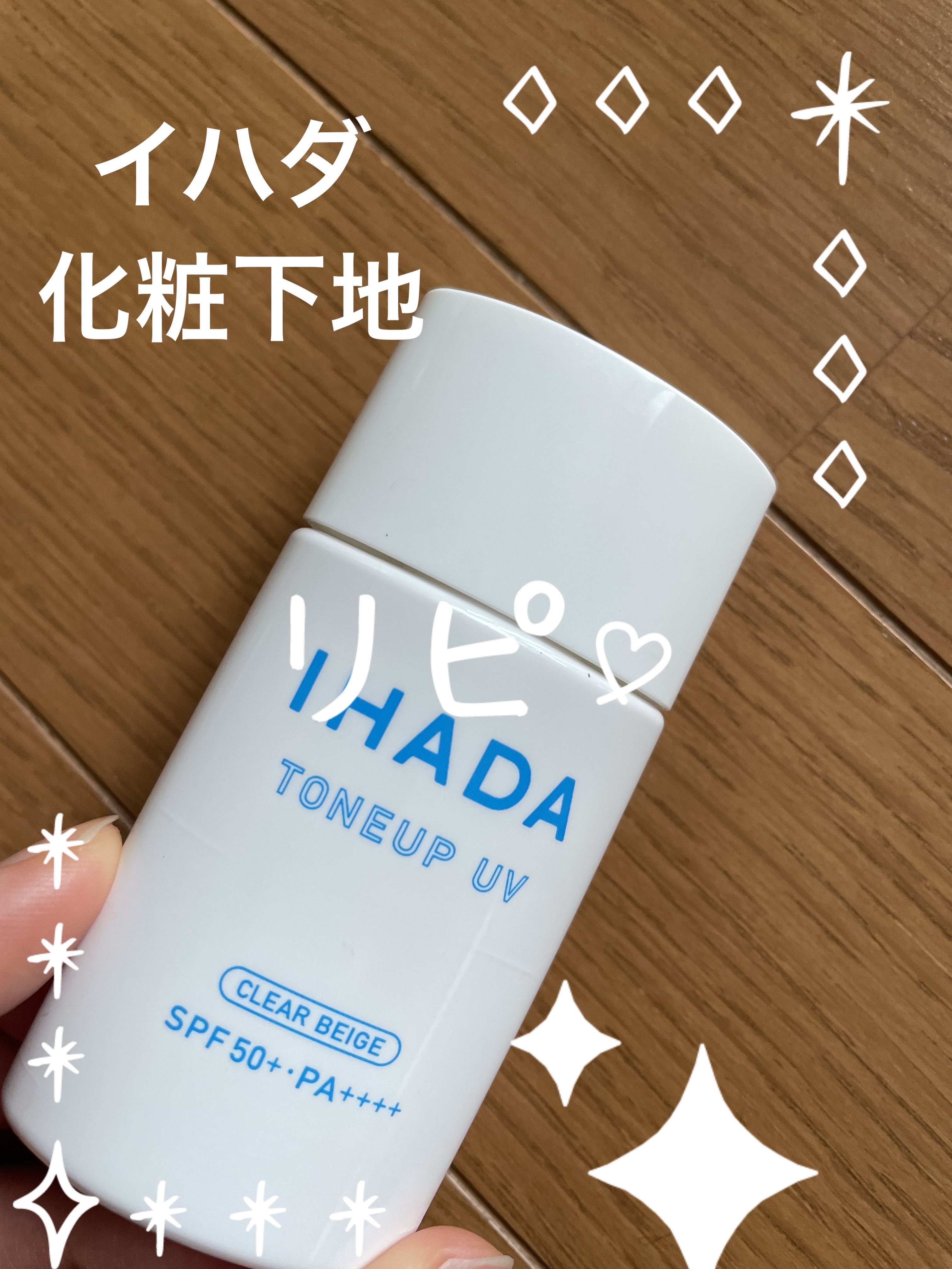 薬用フェイスプロテクトパウダー/IHADA/プレストパウダーを使ったクチコミ（1枚目）