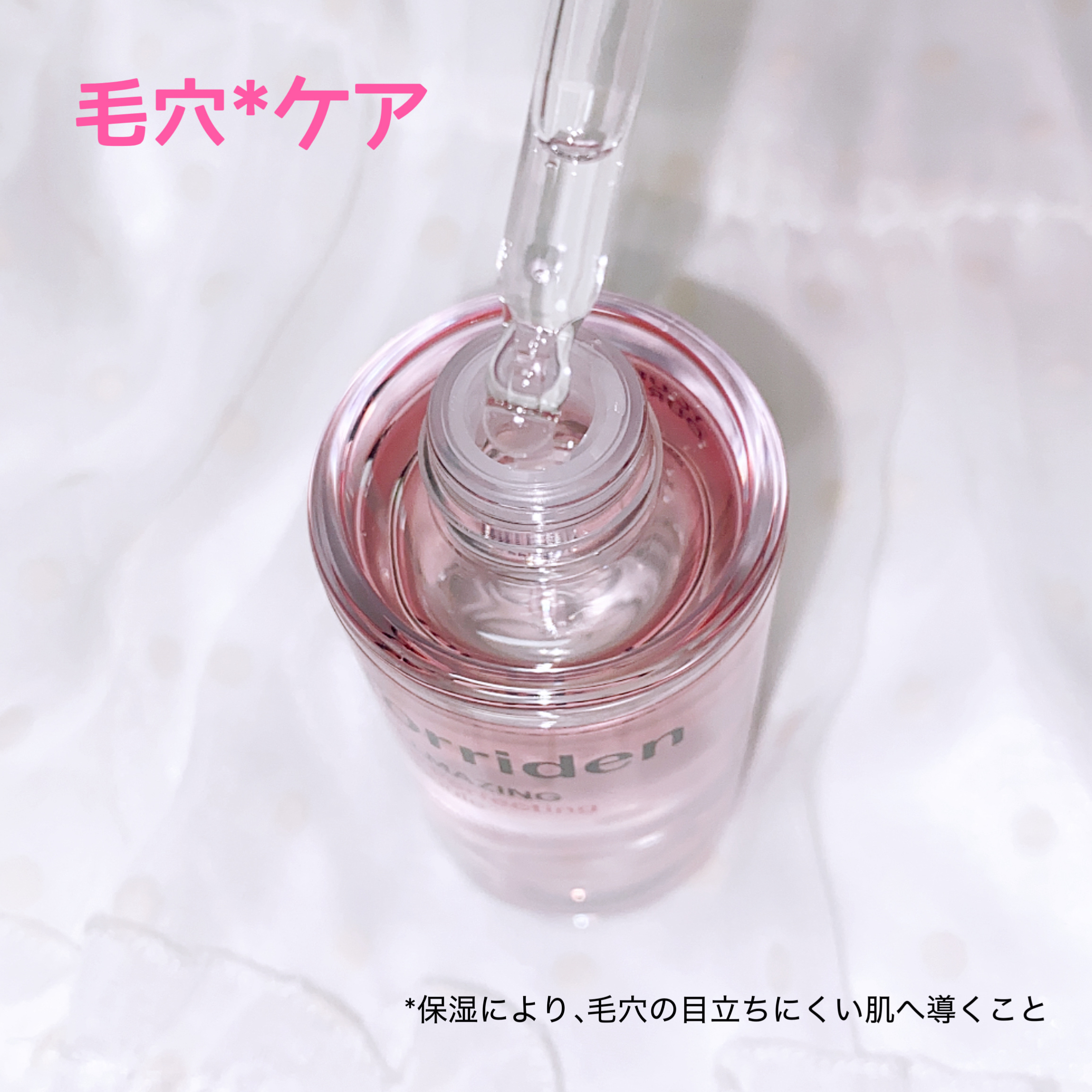 セルメイジング コラーゲン ポア パーフェクティング アンプル/Torriden/美容液を使ったクチコミ（3枚目）