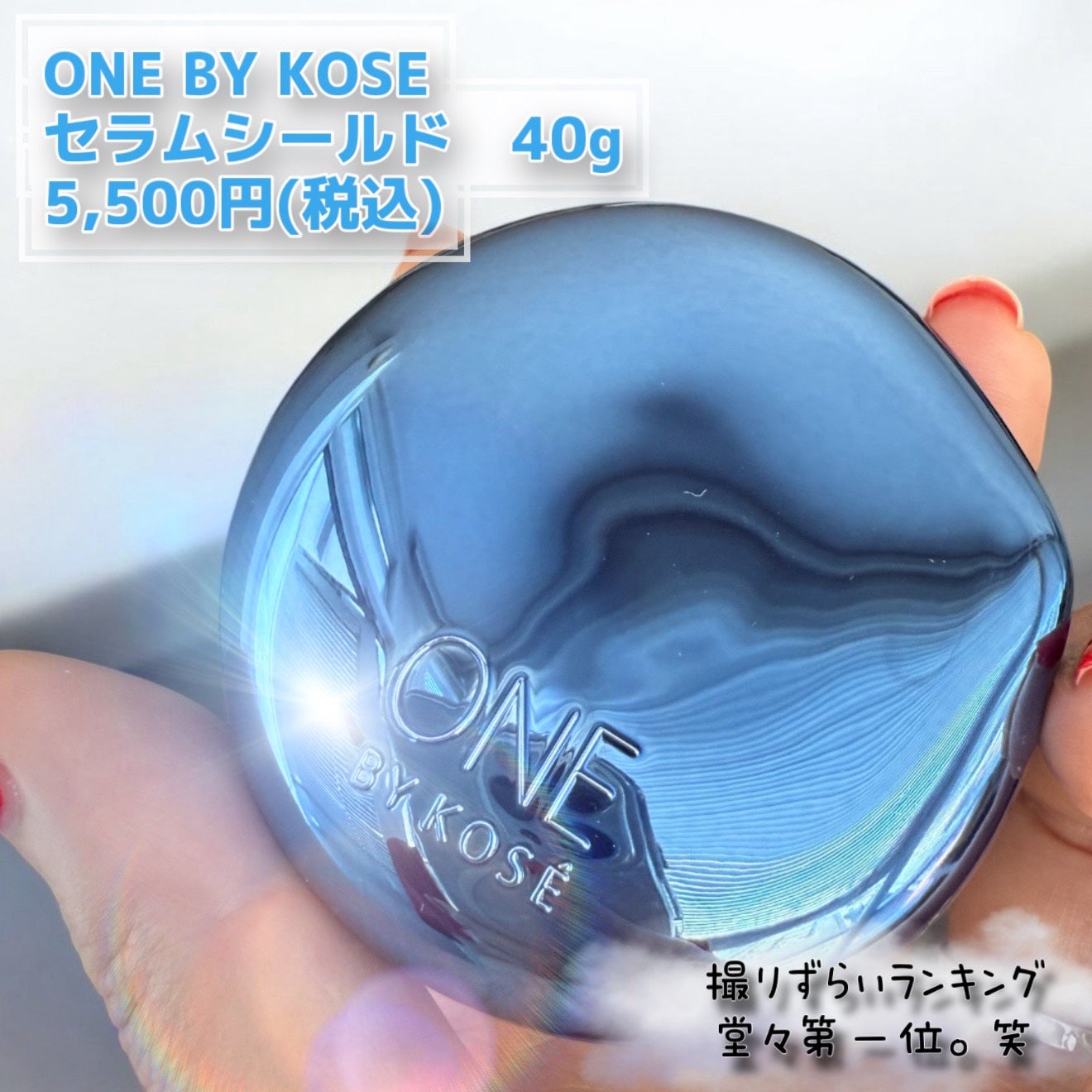 セラム シールド/ONE BY KOSE/フェイスバームを使ったクチコミ(2枚目)