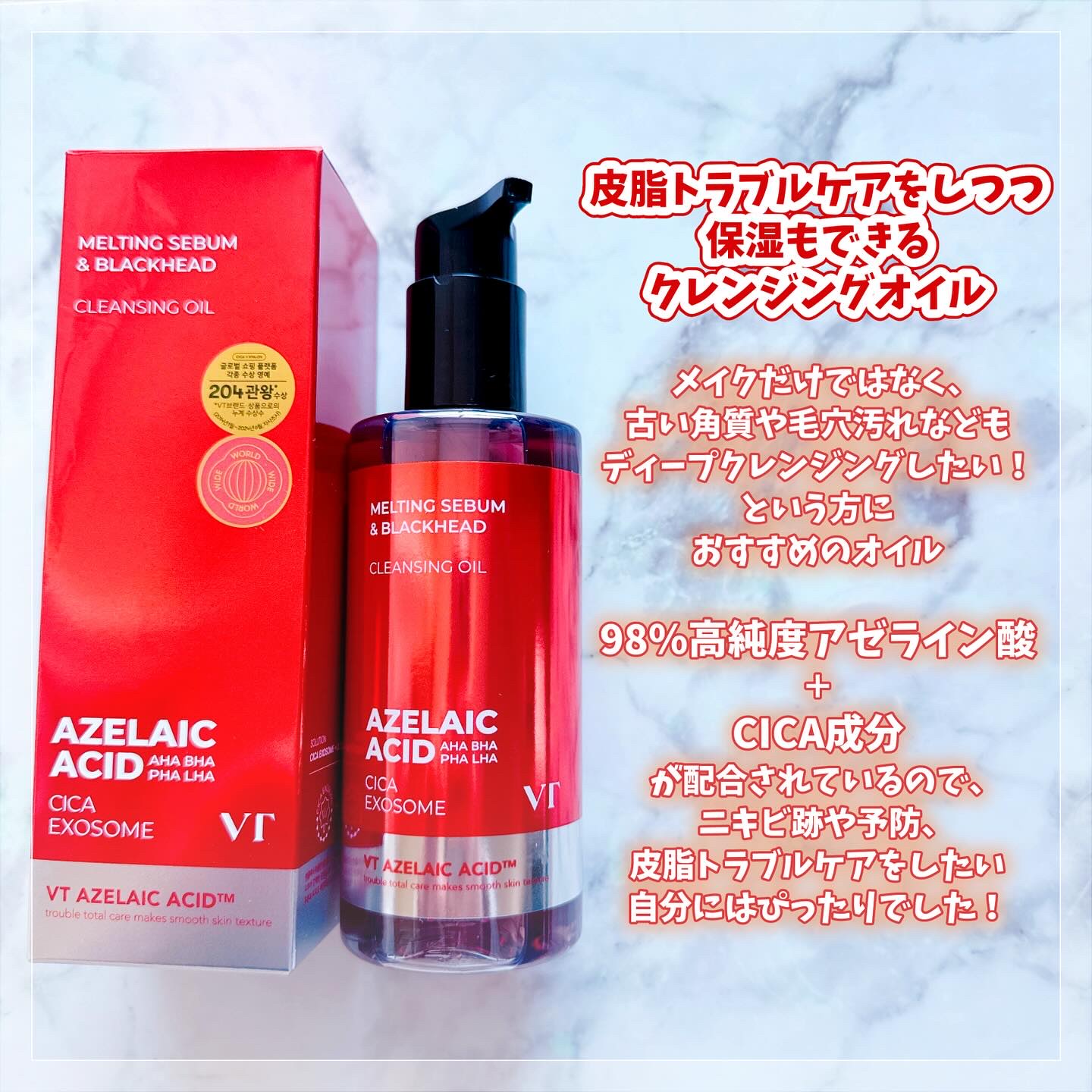 AZケア クレンジングオイル/VT/オイルクレンジングを使ったクチコミ（2枚目）