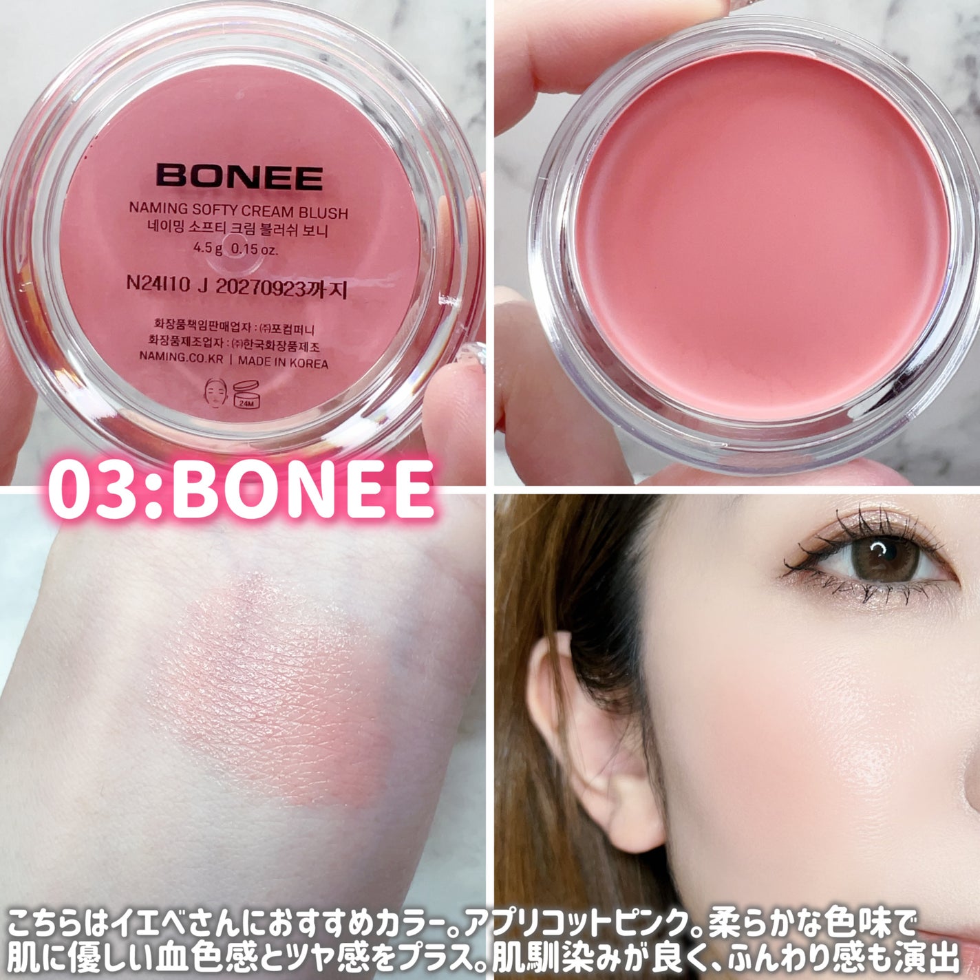 ネーミング ソフティクリームブラッシュ/NAMING./ジェル・クリームチークを使ったクチコミ(5枚目)