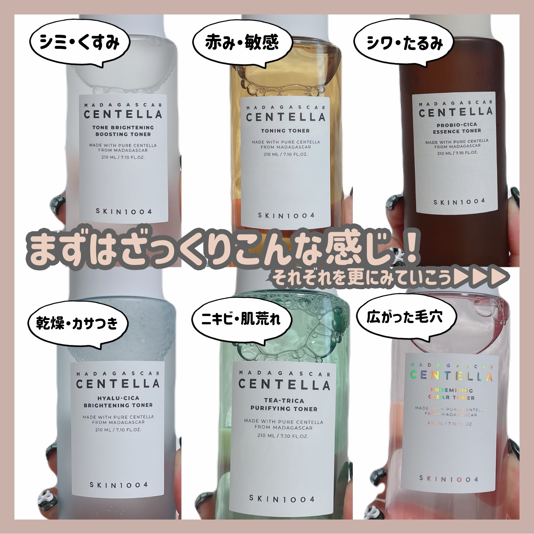 センテラ トーニングトナー/SKIN1004/化粧水を使ったクチコミ（3枚目）