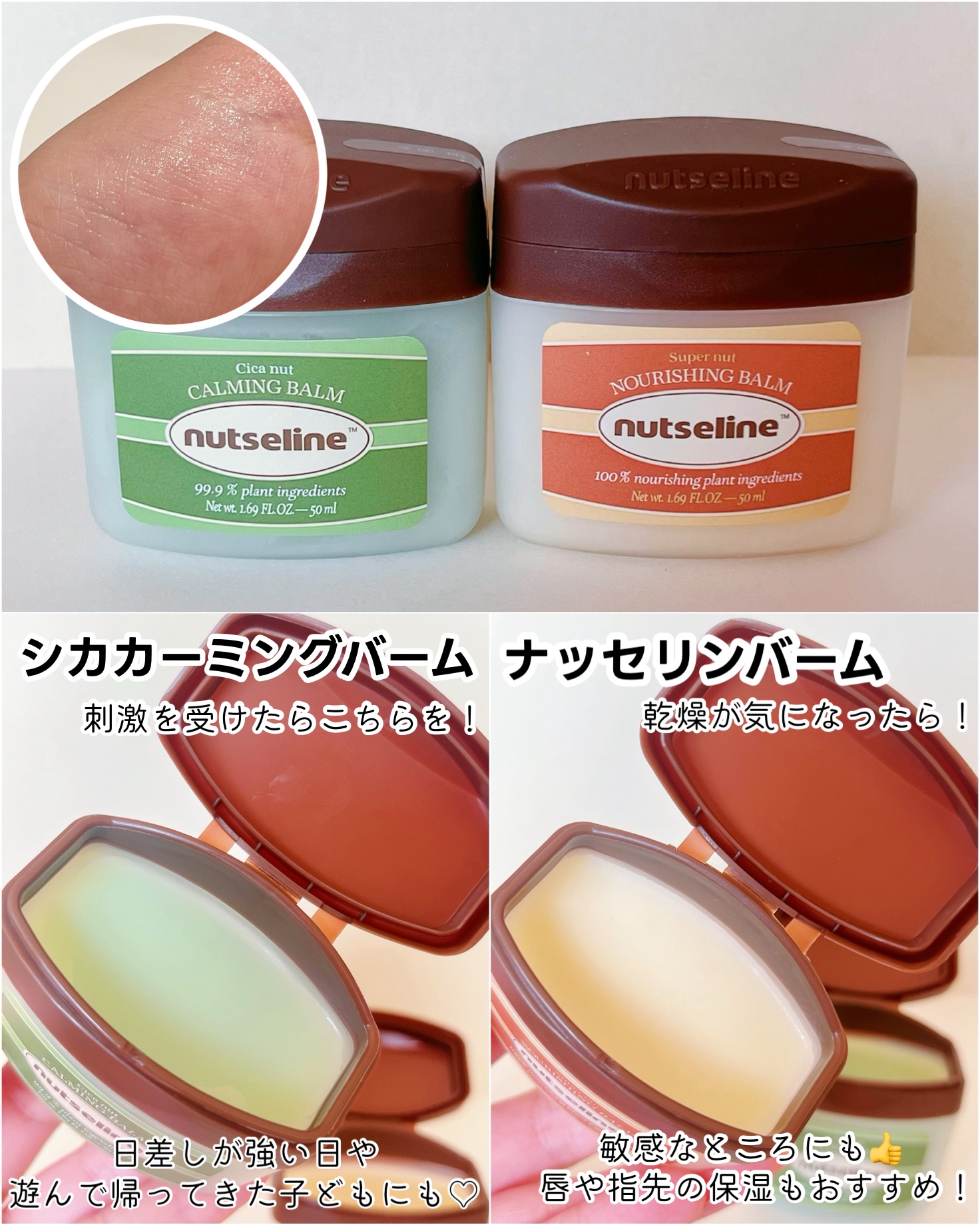 スーパーナッツナリッシングバーム/ナッツセリン/ボディクリームを使ったクチコミ（3枚目）