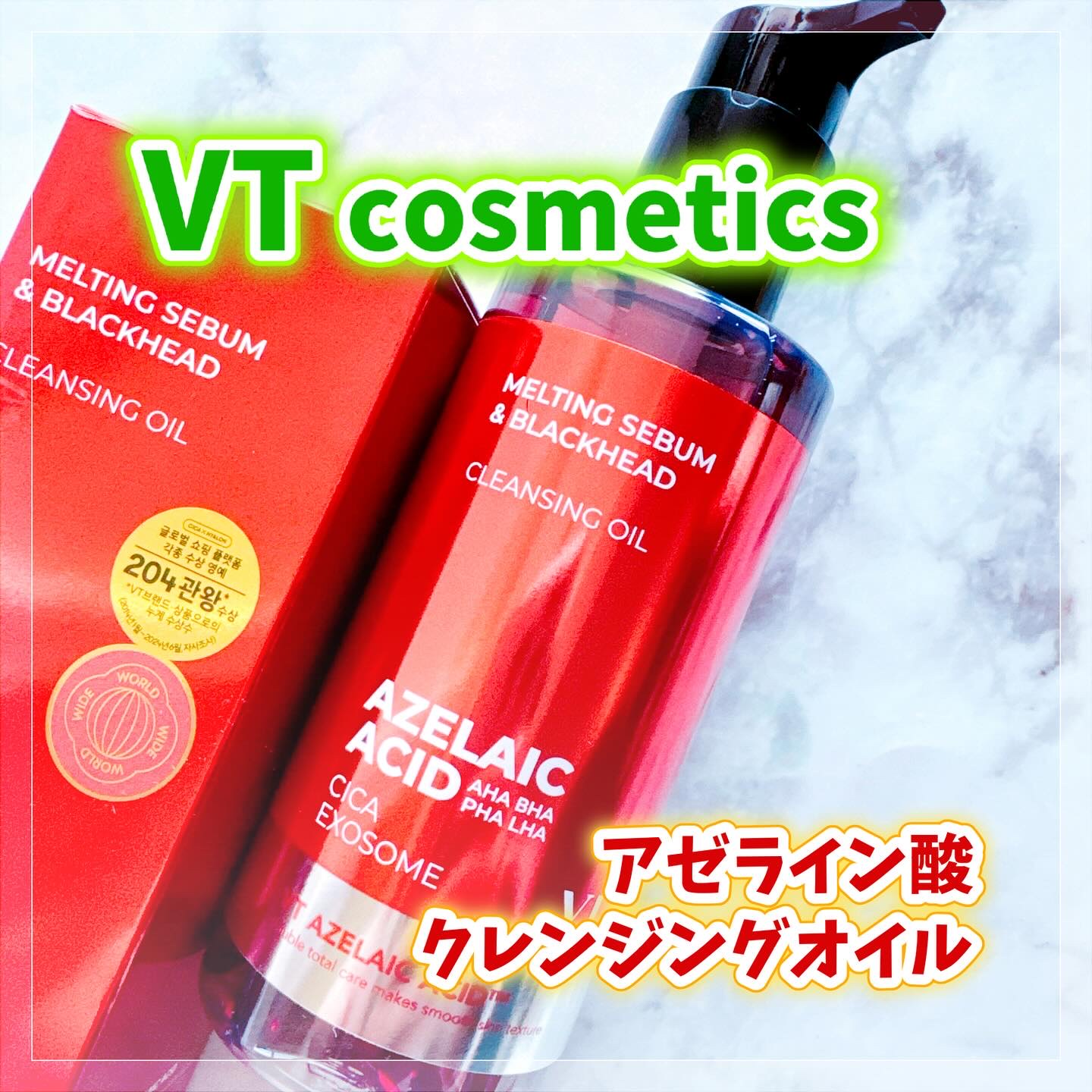 AZケア クレンジングオイル/VT/オイルクレンジングを使ったクチコミ（1枚目）