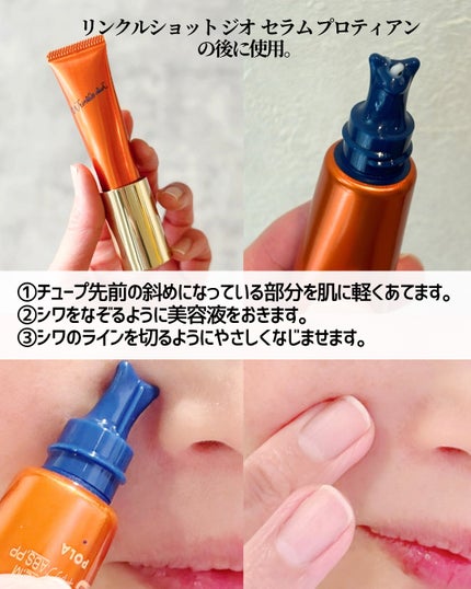 リンクルショット メディカル セラム N/リンクルショット/アイケア・アイクリームを使ったクチコミ(7枚目)