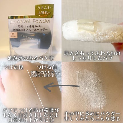 キスミー フェルム ルースヴェールパウダーEX/キスミー フェルム/ルースパウダーを使ったクチコミ(2枚目)