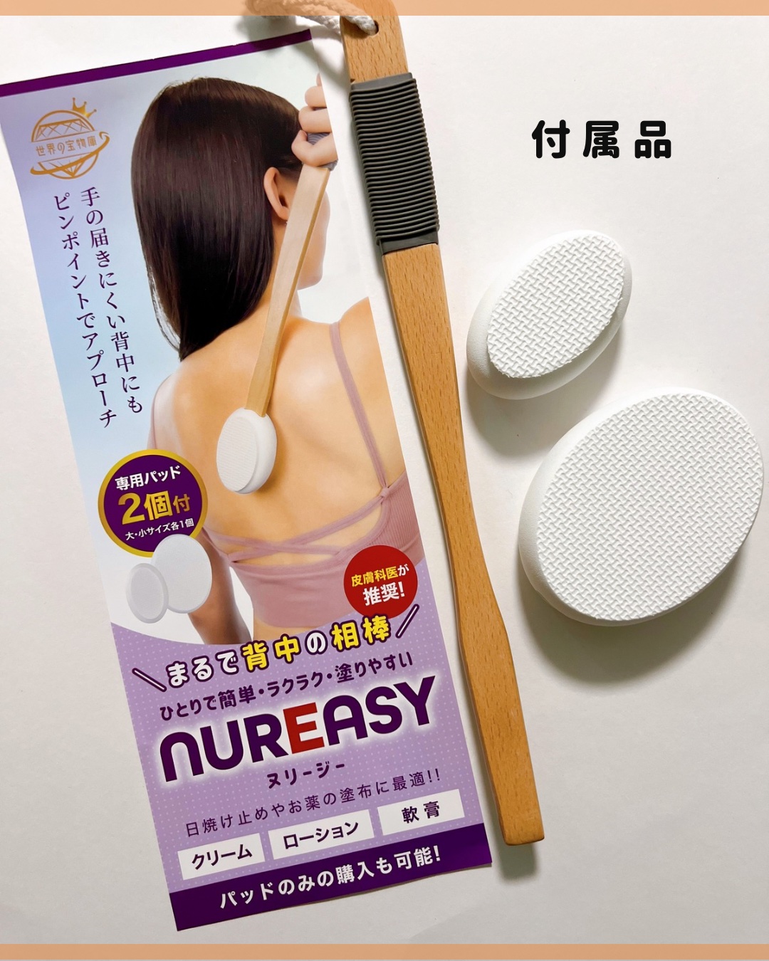 を使ったクチコミ（2枚目）