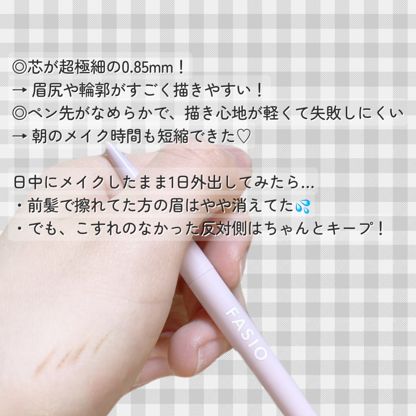 ウォータープルーフ アイブロウ(超極細芯)/FASIO/アイブロウペンシルを使ったクチコミ（3枚目）