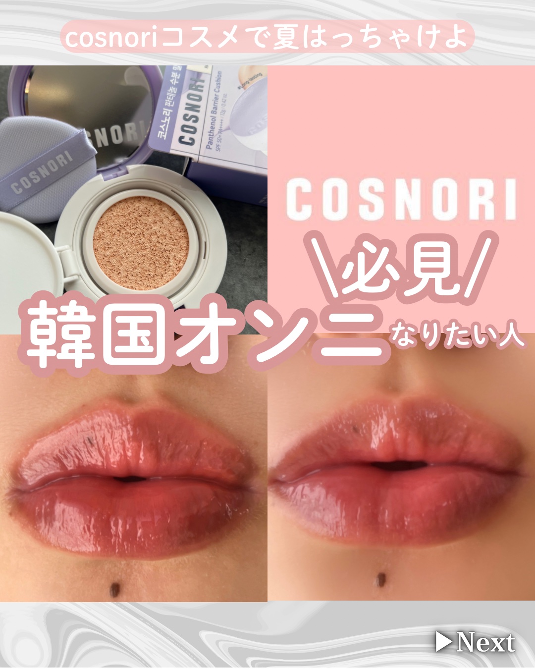 を使ったクチコミ（1枚目）