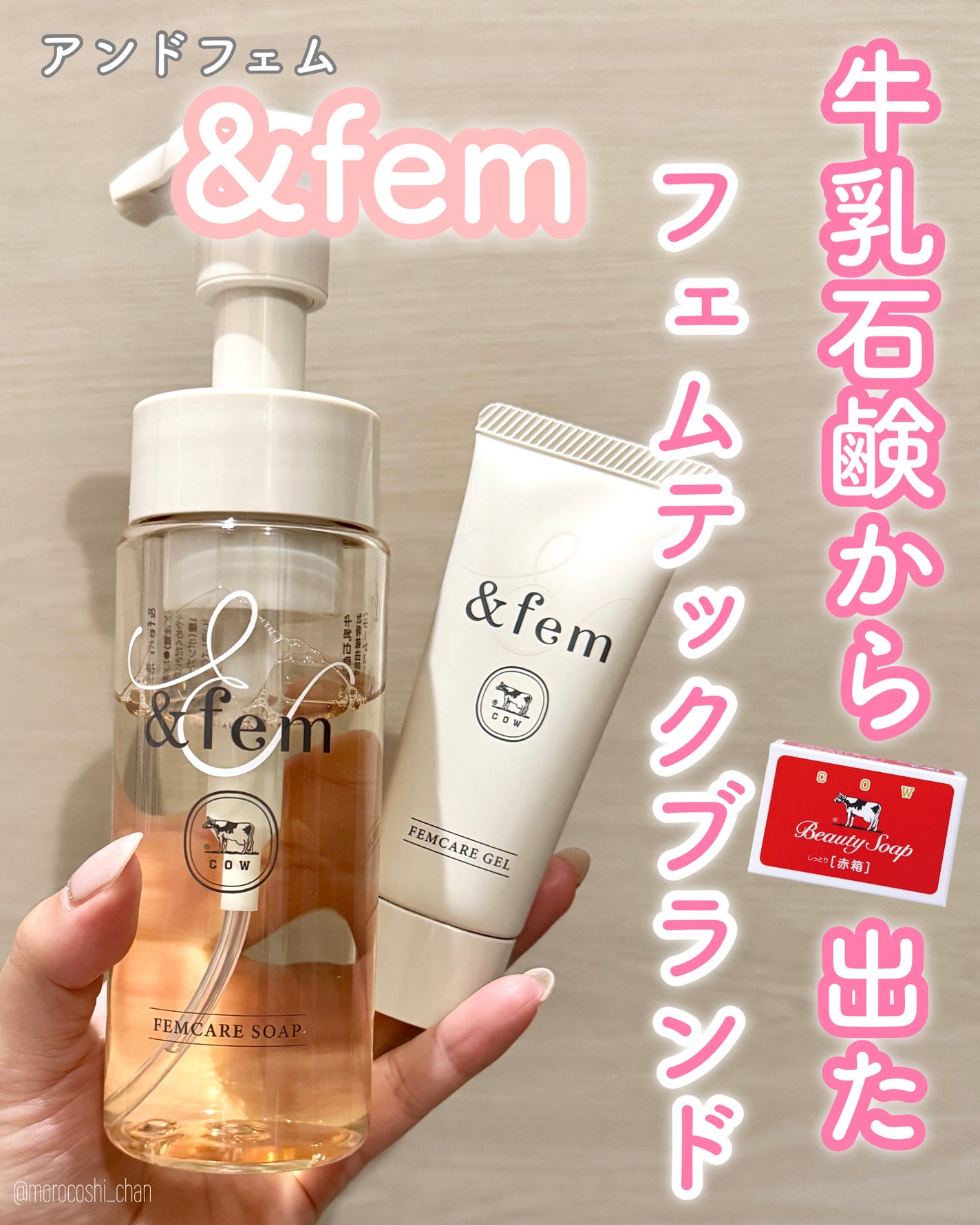 アンドフェム フェムケア泡ソープ/&fem/デリケートゾーンケアを使ったクチコミ(1枚目)