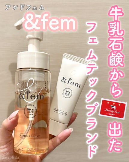 アンドフェム フェムケア泡ソープ/&fem/デリケートゾーンケアを使ったクチコミ(1枚目)