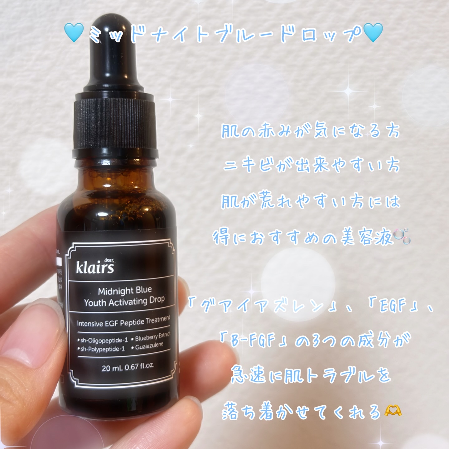 ミッドナイトブルーカーミングクリーム/Klairs/フェイスクリームを使ったクチコミ（2枚目）