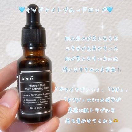 ミッドナイトブルーカーミングクリーム/Klairs/フェイスクリームを使ったクチコミ(2枚目)