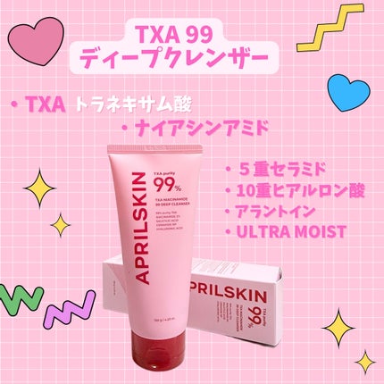 TXAトーニングショット99セラム/APRILSKIN/美容液を使ったクチコミ(7枚目)