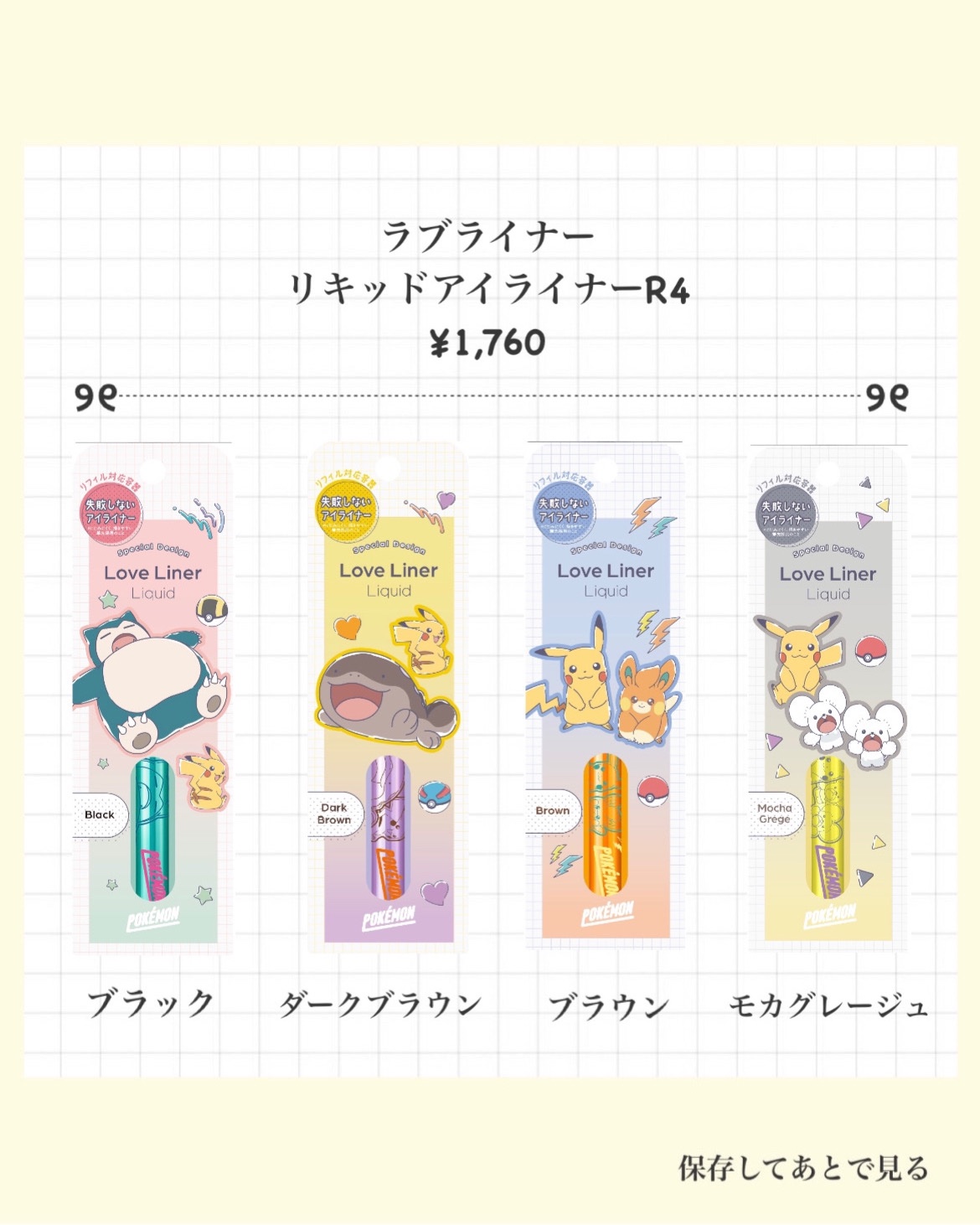 リキッドアイライナーR4/ラブ・ライナー/リキッドアイライナーを使ったクチコミ（2枚目）