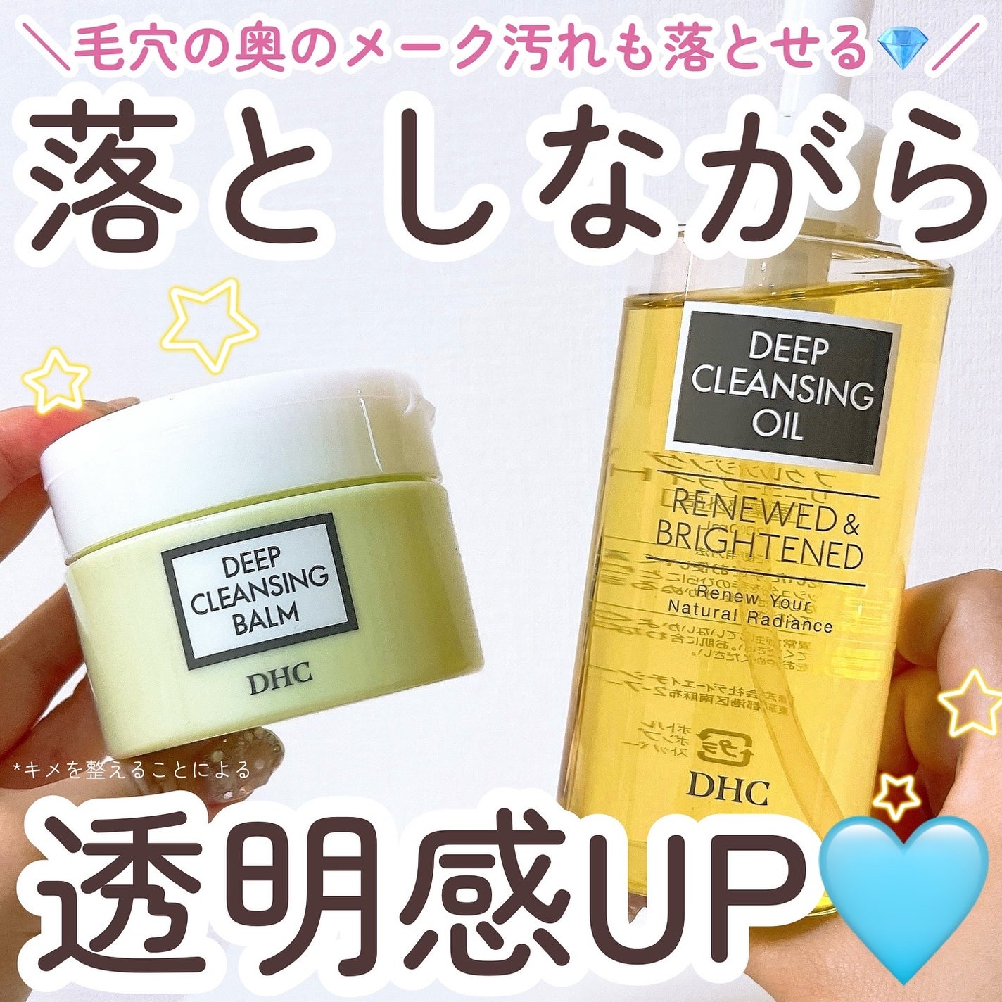 DHC 薬用ディープクレンジングオイル リニューブライト/DHC/オイルクレンジングを使ったクチコミ(1枚目)